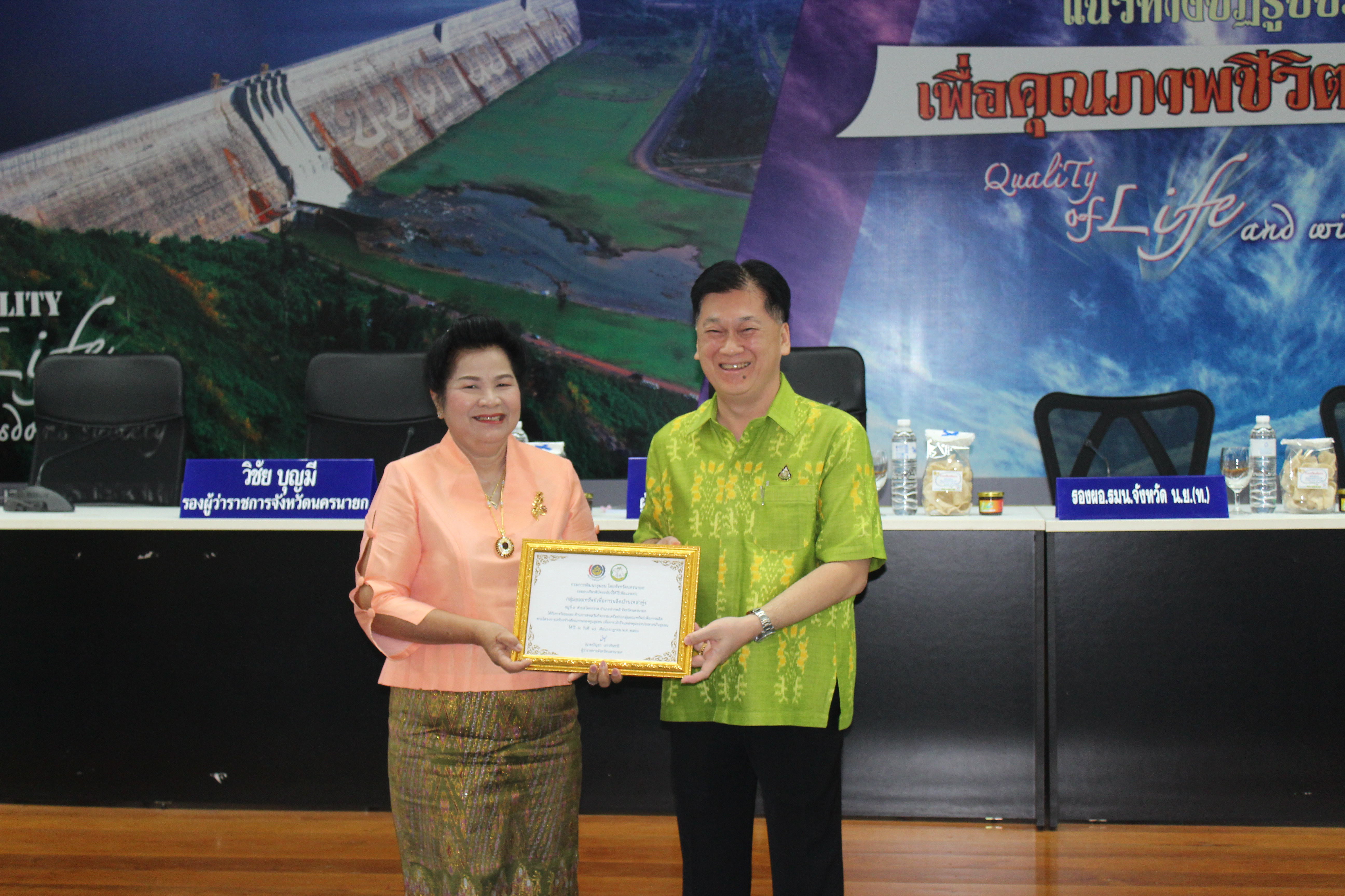 …พช.นครนายก : พิธีมอบเกียรติบัตรกลุ่ม องค์กร หน่วยงาน และบุคคล เครือข่ายพัฒนาชุมชน ที่มีผลงานดีเด่น ประจำปีงบประมาณ พ.ศ. 2566