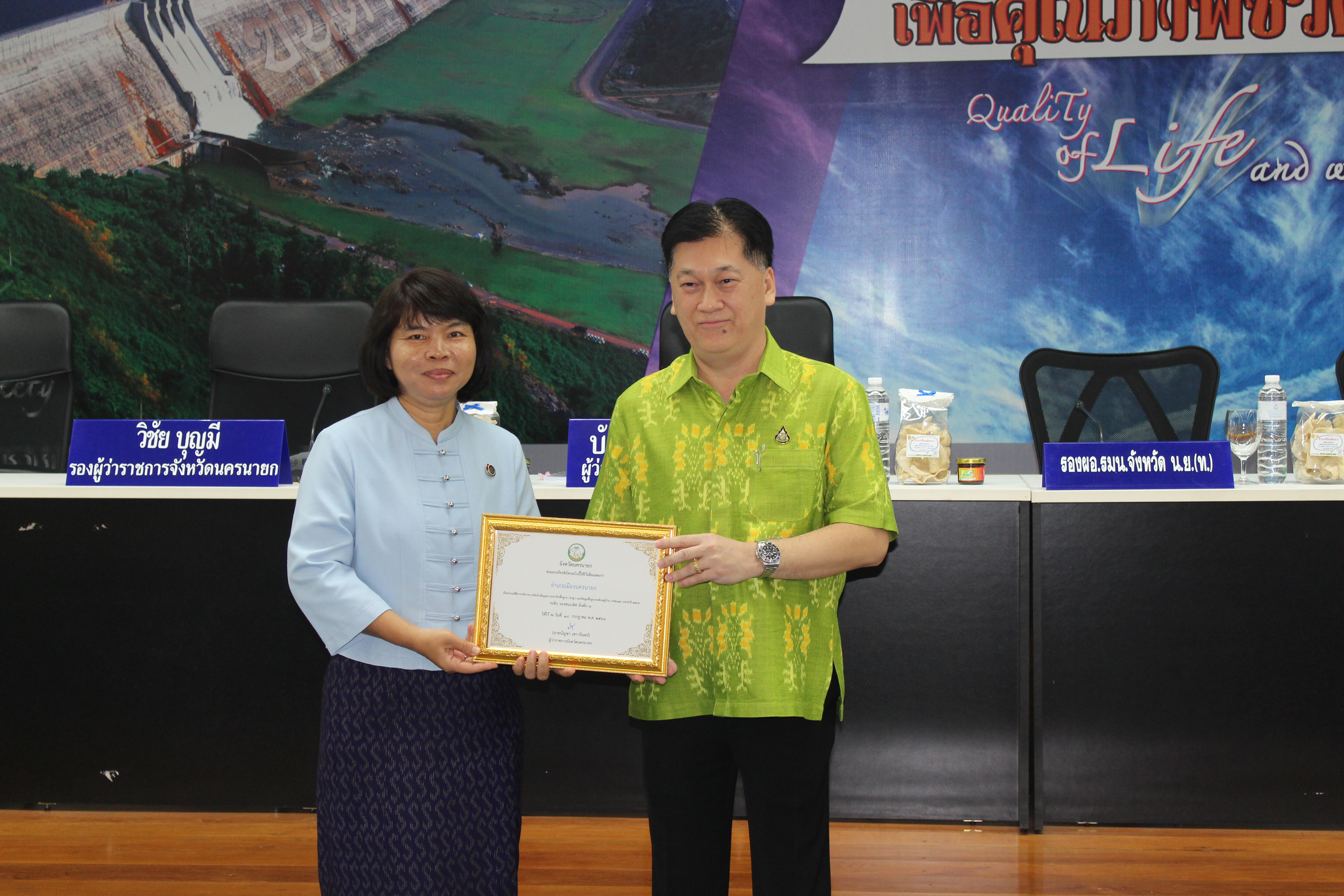 …พช.นครนายก : พิธีมอบเกียรติบัตรกลุ่ม องค์กร หน่วยงาน และบุคคล เครือข่ายพัฒนาชุมชน ที่มีผลงานดีเด่น ประจำปีงบประมาณ พ.ศ. 2566