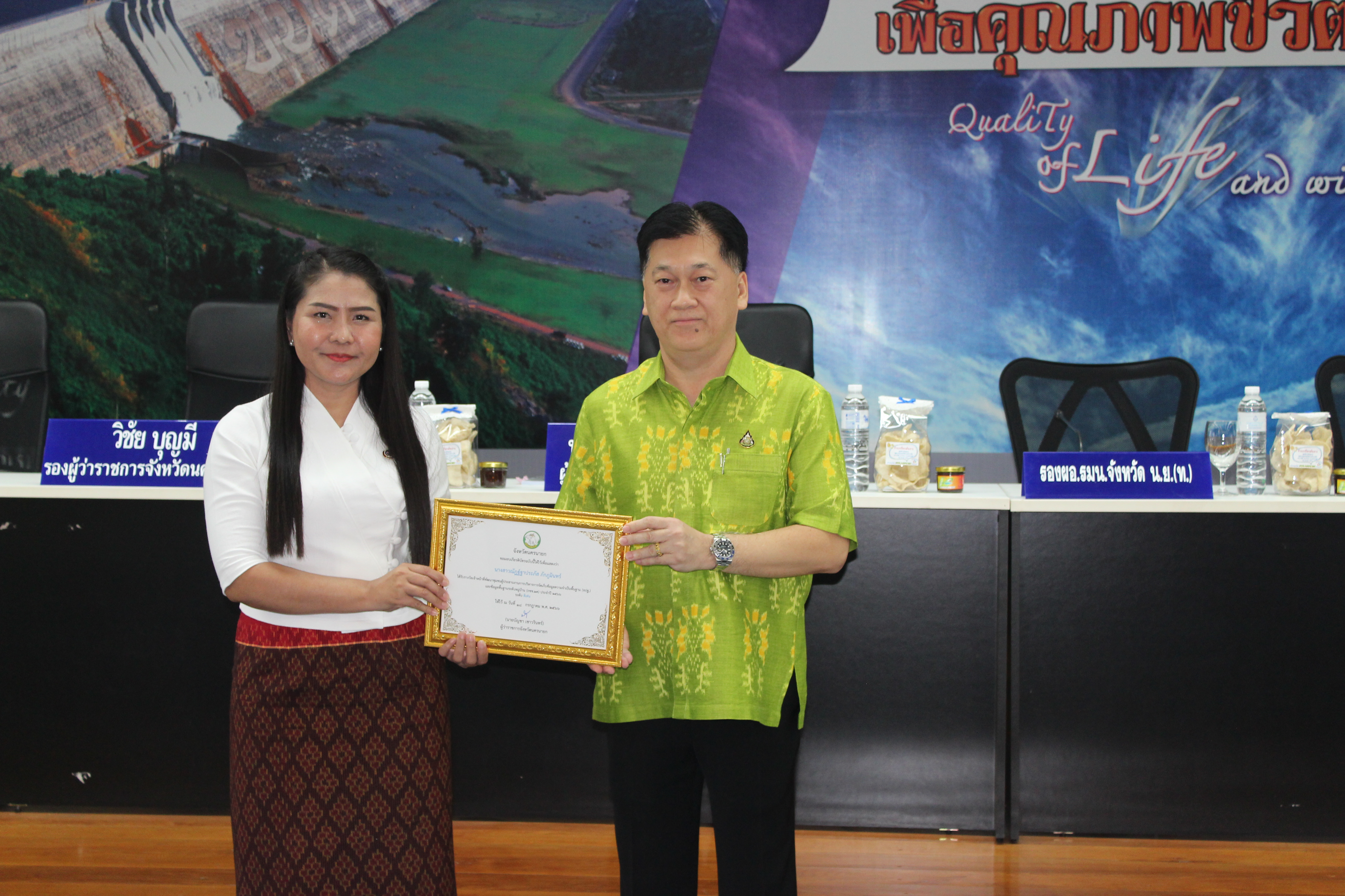 …พช.นครนายก : พิธีมอบเกียรติบัตรกลุ่ม องค์กร หน่วยงาน และบุคคล เครือข่ายพัฒนาชุมชน ที่มีผลงานดีเด่น ประจำปีงบประมาณ พ.ศ. 2566