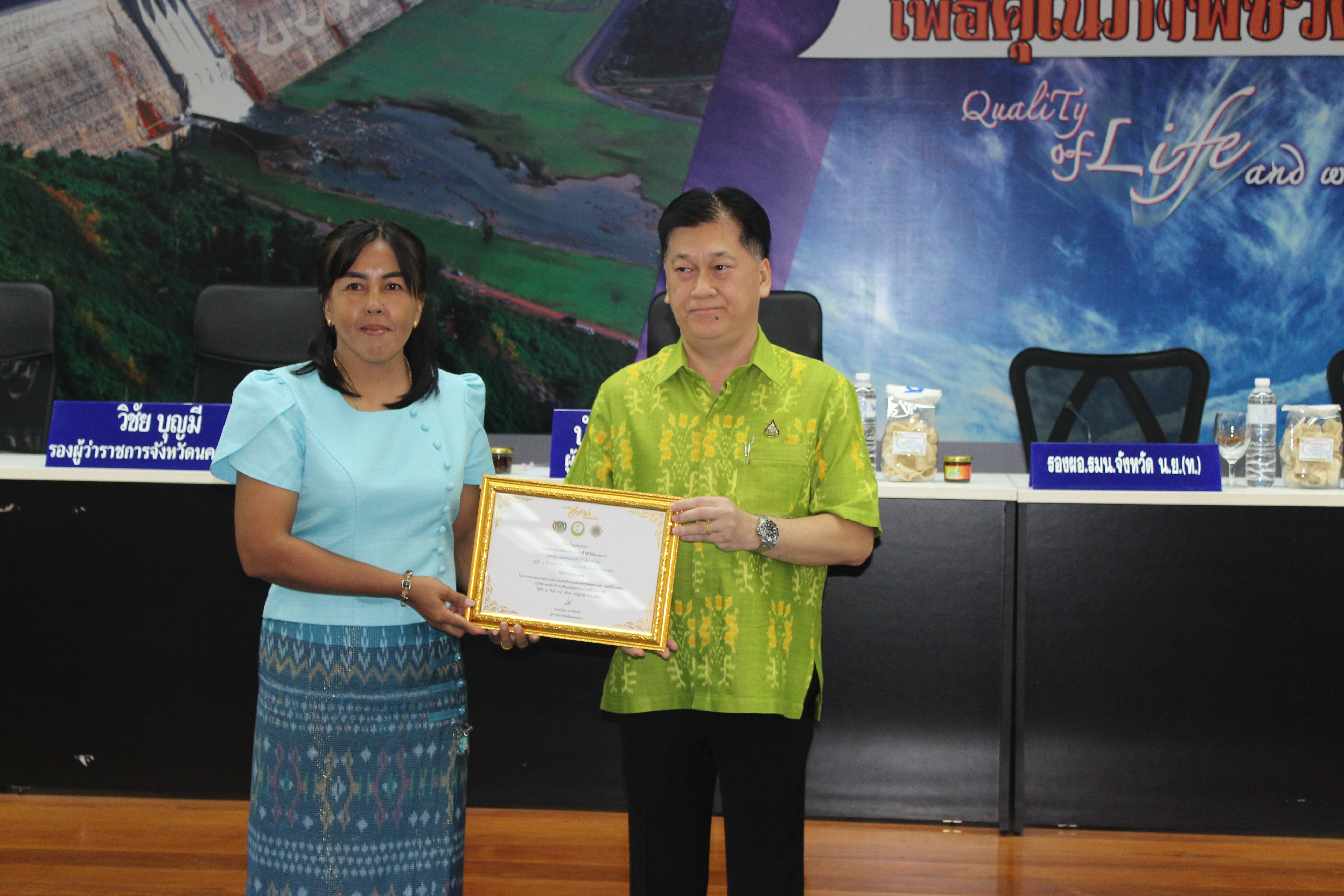 …พช.นครนายก : พิธีมอบเกียรติบัตรกลุ่ม องค์กร หน่วยงาน และบุคคล เครือข่ายพัฒนาชุมชน ที่มีผลงานดีเด่น ประจำปีงบประมาณ พ.ศ. 2566
