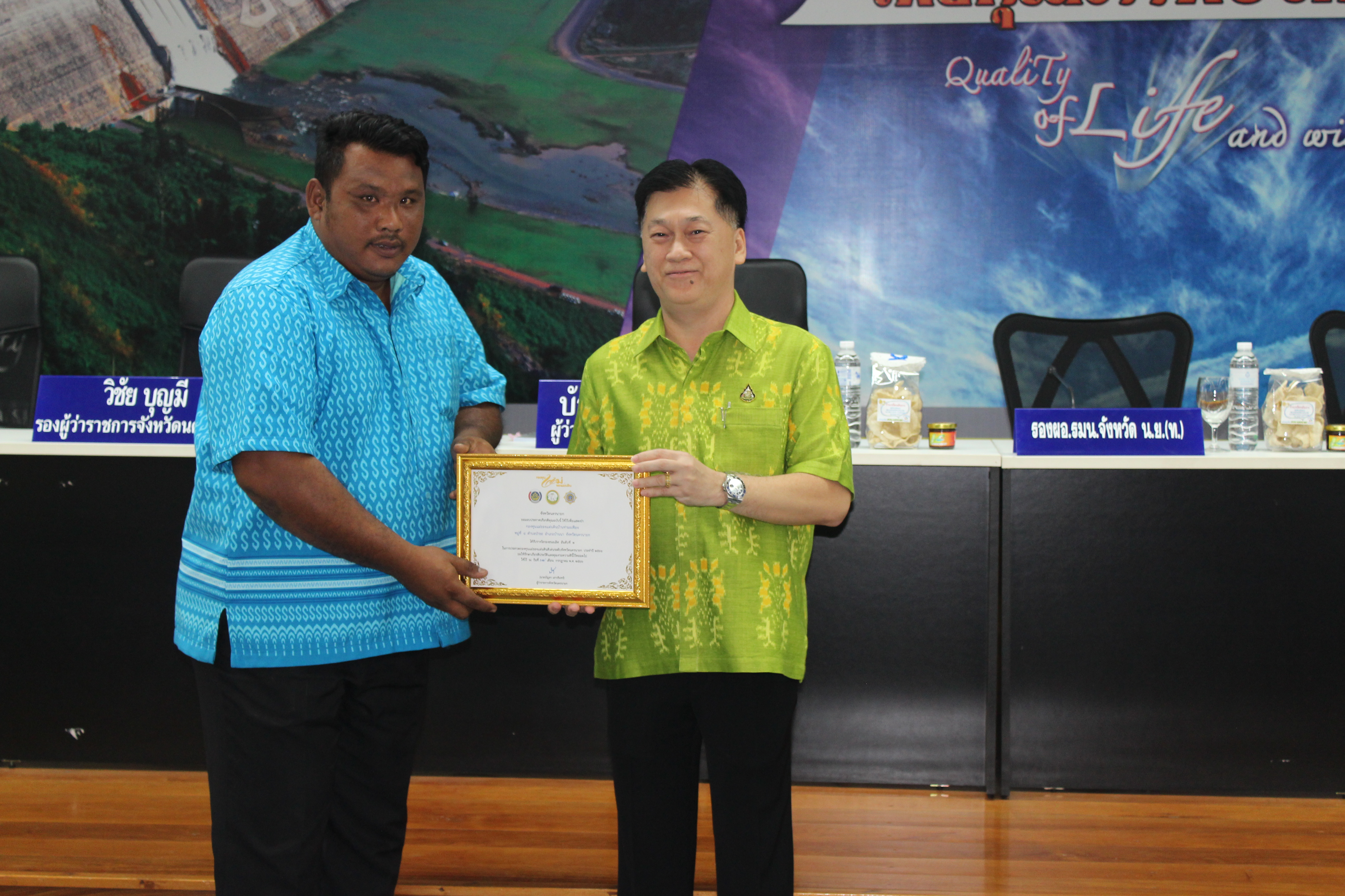 …พช.นครนายก : พิธีมอบเกียรติบัตรกลุ่ม องค์กร หน่วยงาน และบุคคล เครือข่ายพัฒนาชุมชน ที่มีผลงานดีเด่น ประจำปีงบประมาณ พ.ศ. 2566