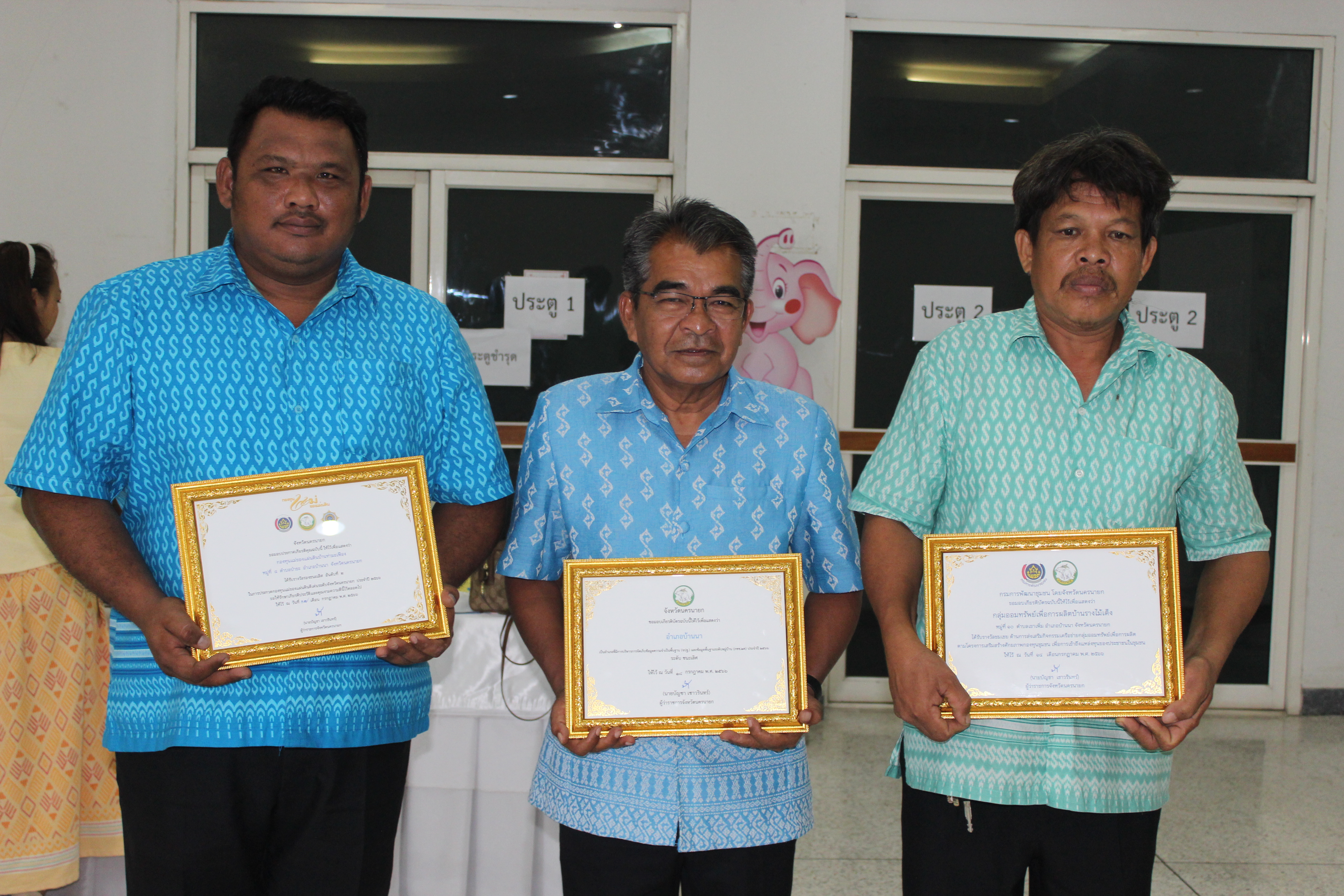 …พช.นครนายก : พิธีมอบเกียรติบัตรกลุ่ม องค์กร หน่วยงาน และบุคคล เครือข่ายพัฒนาชุมชน ที่มีผลงานดีเด่น ประจำปีงบประมาณ พ.ศ. 2566