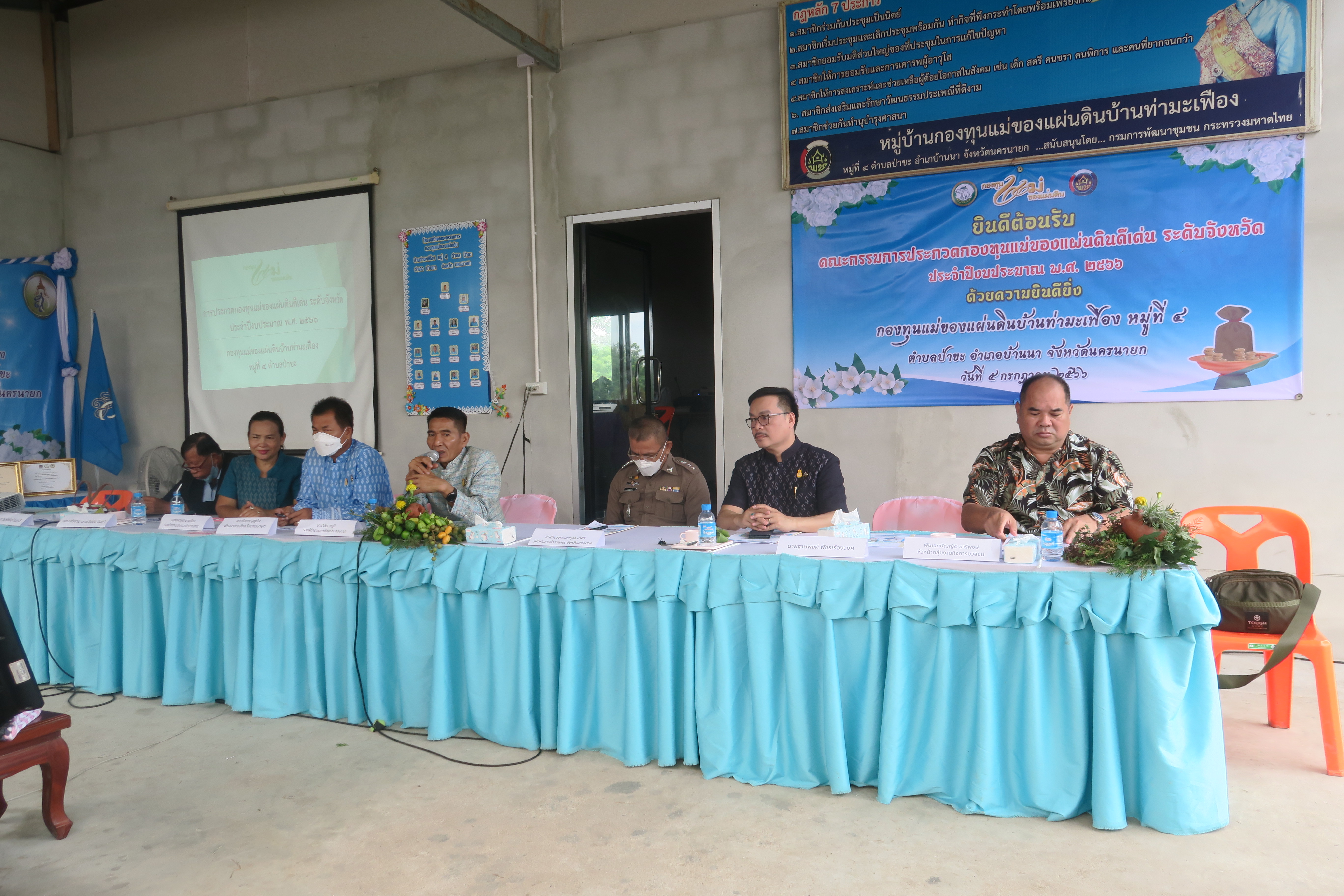 …พช.นครนายก ลุยพื้นที่พร้อมคณะทำงานติดตามและประกวดกองทุนแม่ของแผ่นดินดีเด่นระดับจังหวัดนครนายก ร่วมกิจกรรมการประกวดกองทุนแม่ดีเด่นระดับจังหวัด ประจำปีงบประมาณ พ.ศ. 2566