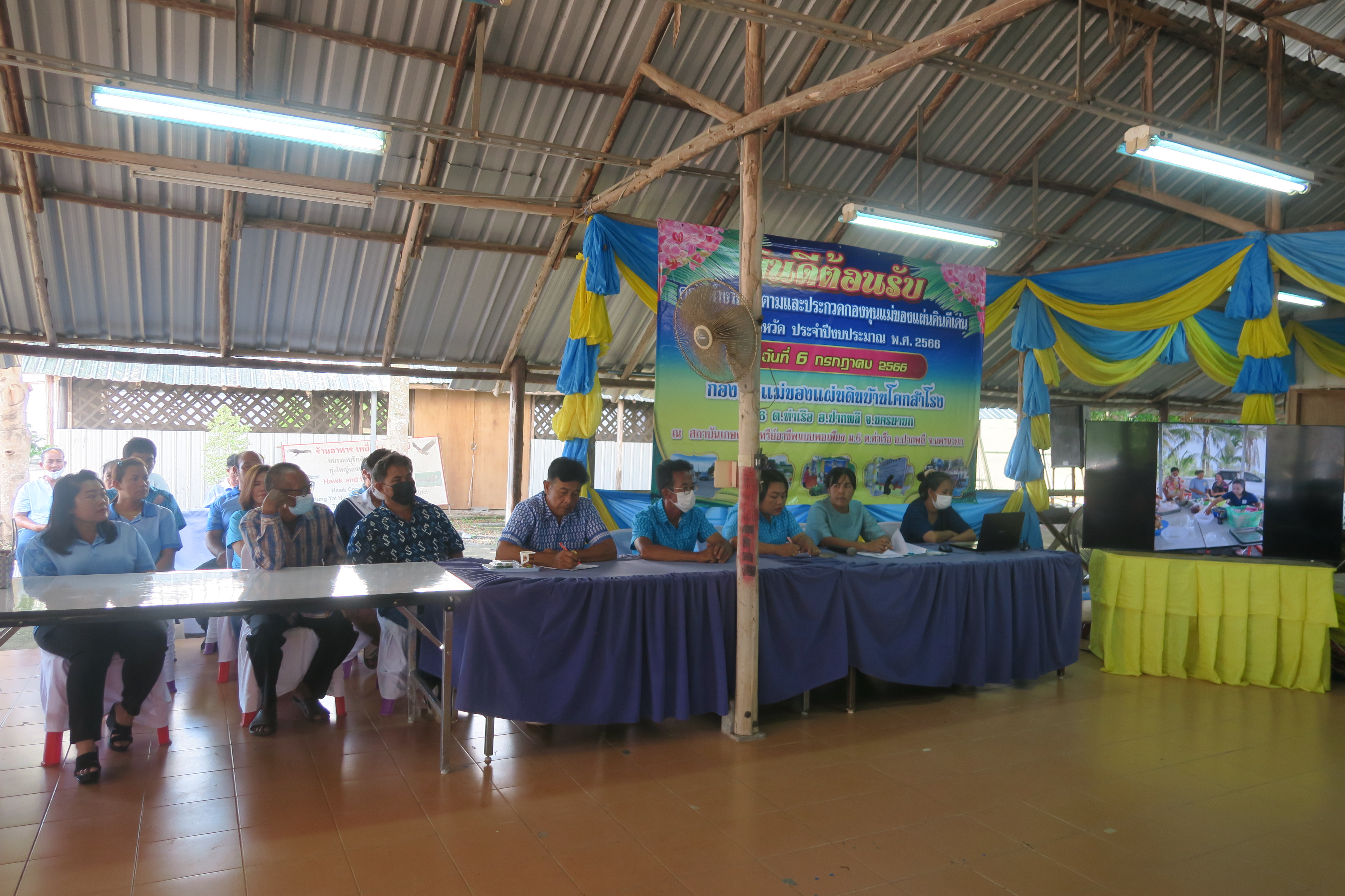 …พช.นครนายก ลุยพื้นที่พร้อมคณะทำงานติดตามและประกวดกองทุนแม่ของแผ่นดินดีเด่นระดับจังหวัดนครนายก ร่วมกิจกรรมการประกวดกองทุนแม่ดีเด่นระดับจังหวัด ประจำปีงบประมาณ พ.ศ. 2566