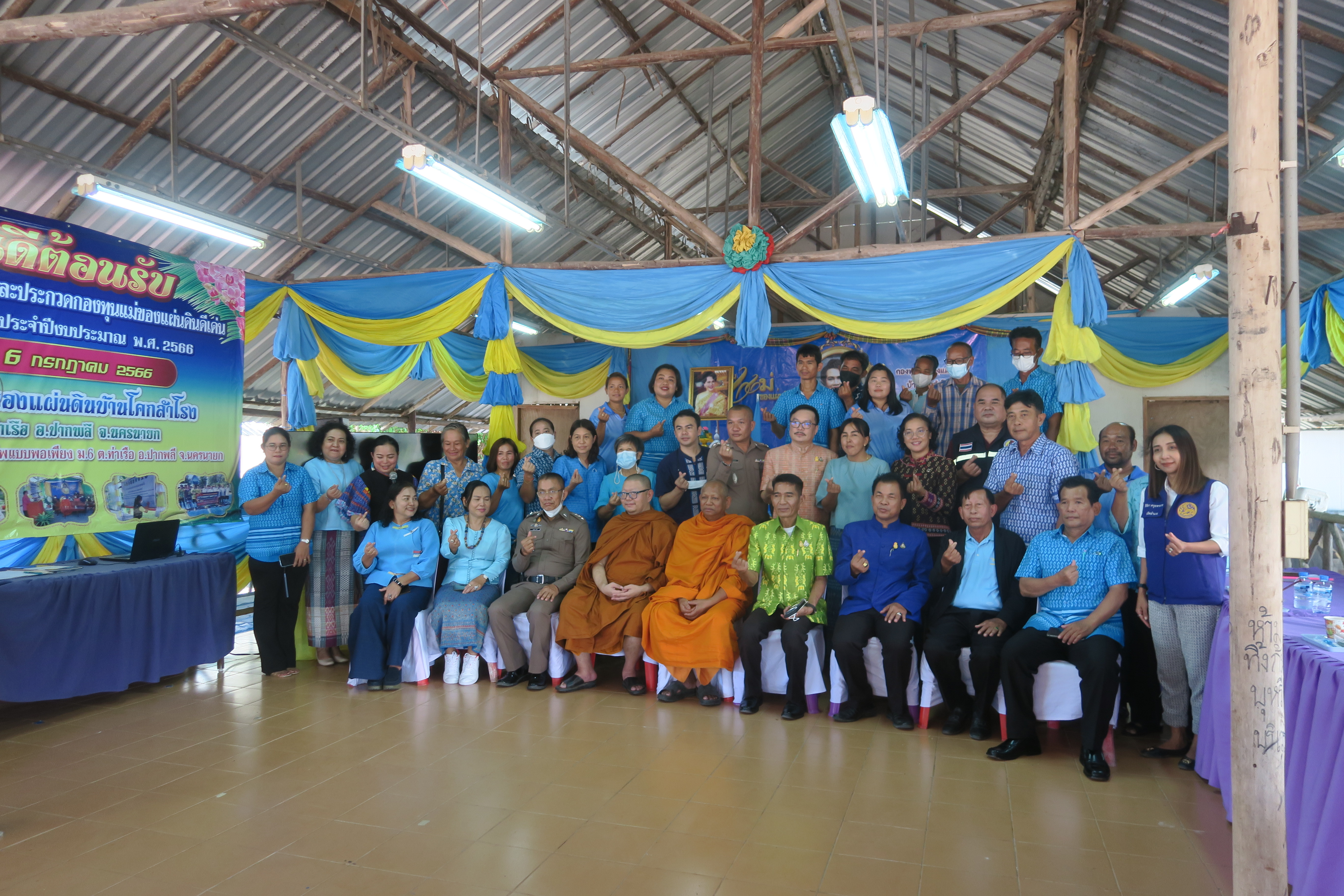 …พช.นครนายก ลุยพื้นที่พร้อมคณะทำงานติดตามและประกวดกองทุนแม่ของแผ่นดินดีเด่นระดับจังหวัดนครนายก ร่วมกิจกรรมการประกวดกองทุนแม่ดีเด่นระดับจังหวัด ประจำปีงบประมาณ พ.ศ. 2566