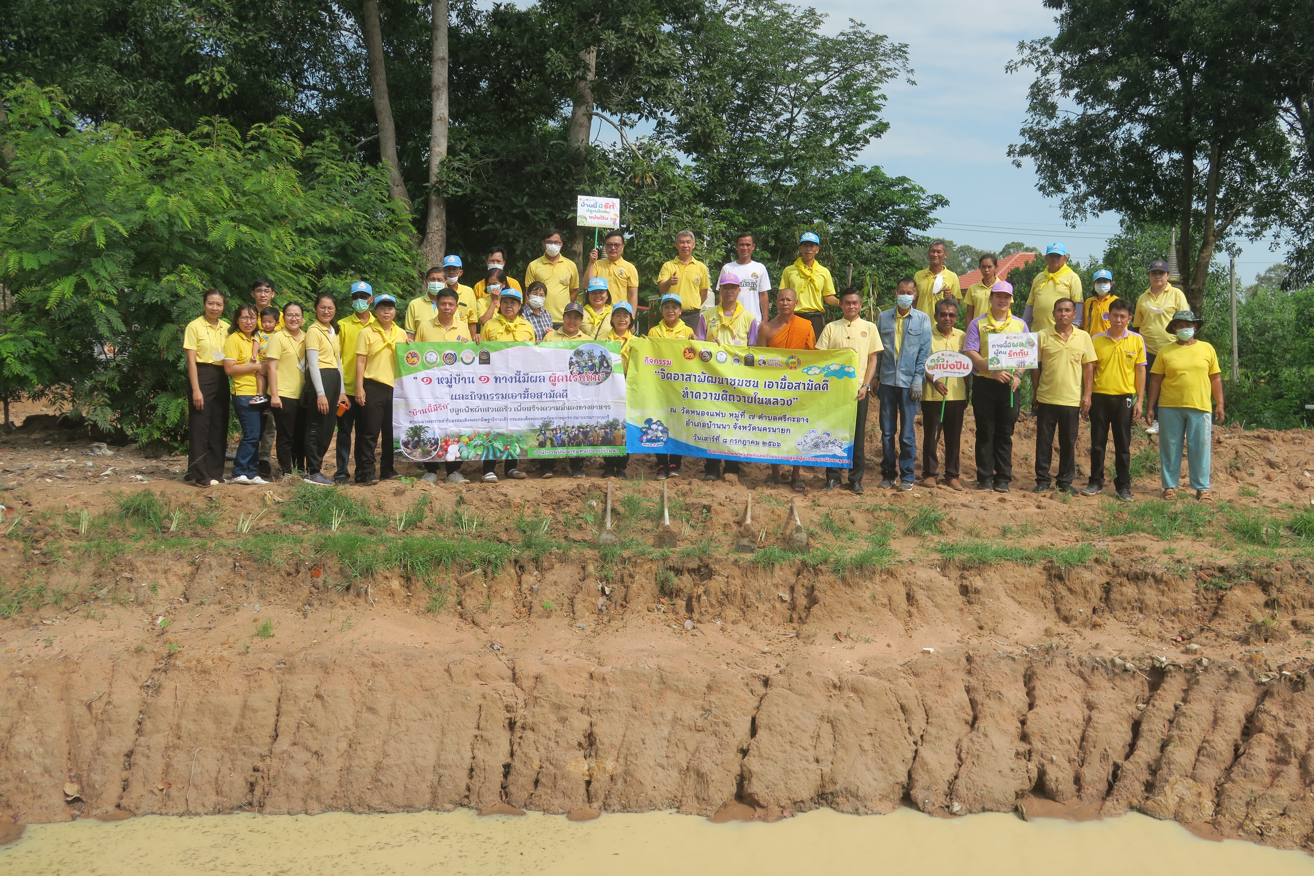 …พช.นครนายก : ร่วมกิจกรรมจิตอาสาพัฒนาชุมชน “เอามื้อสามัคคีทำความดีถวายในหลวง”