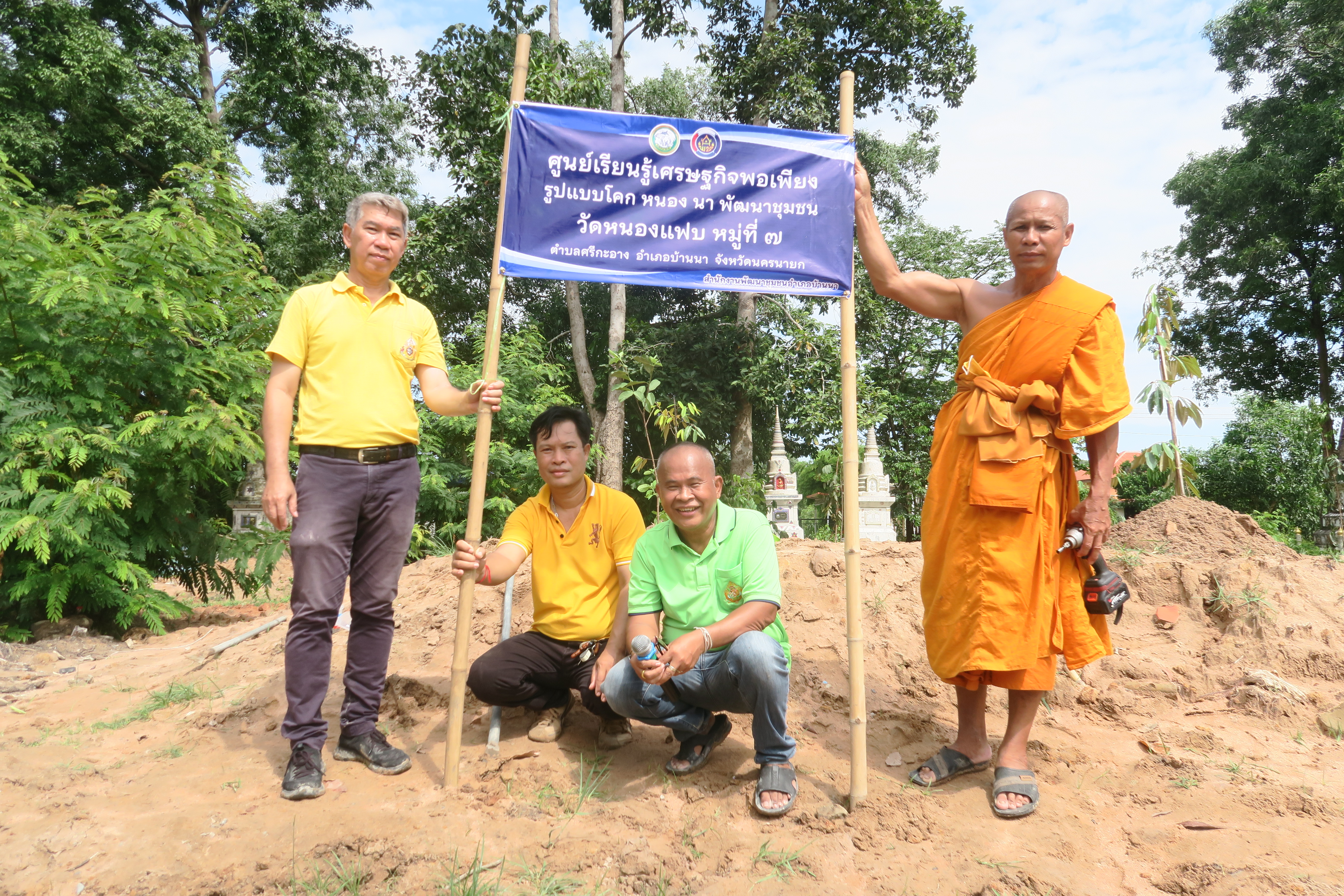 …พช.นครนายก : ร่วมกิจกรรมจิตอาสาพัฒนาชุมชน “เอามื้อสามัคคีทำความดีถวายในหลวง”