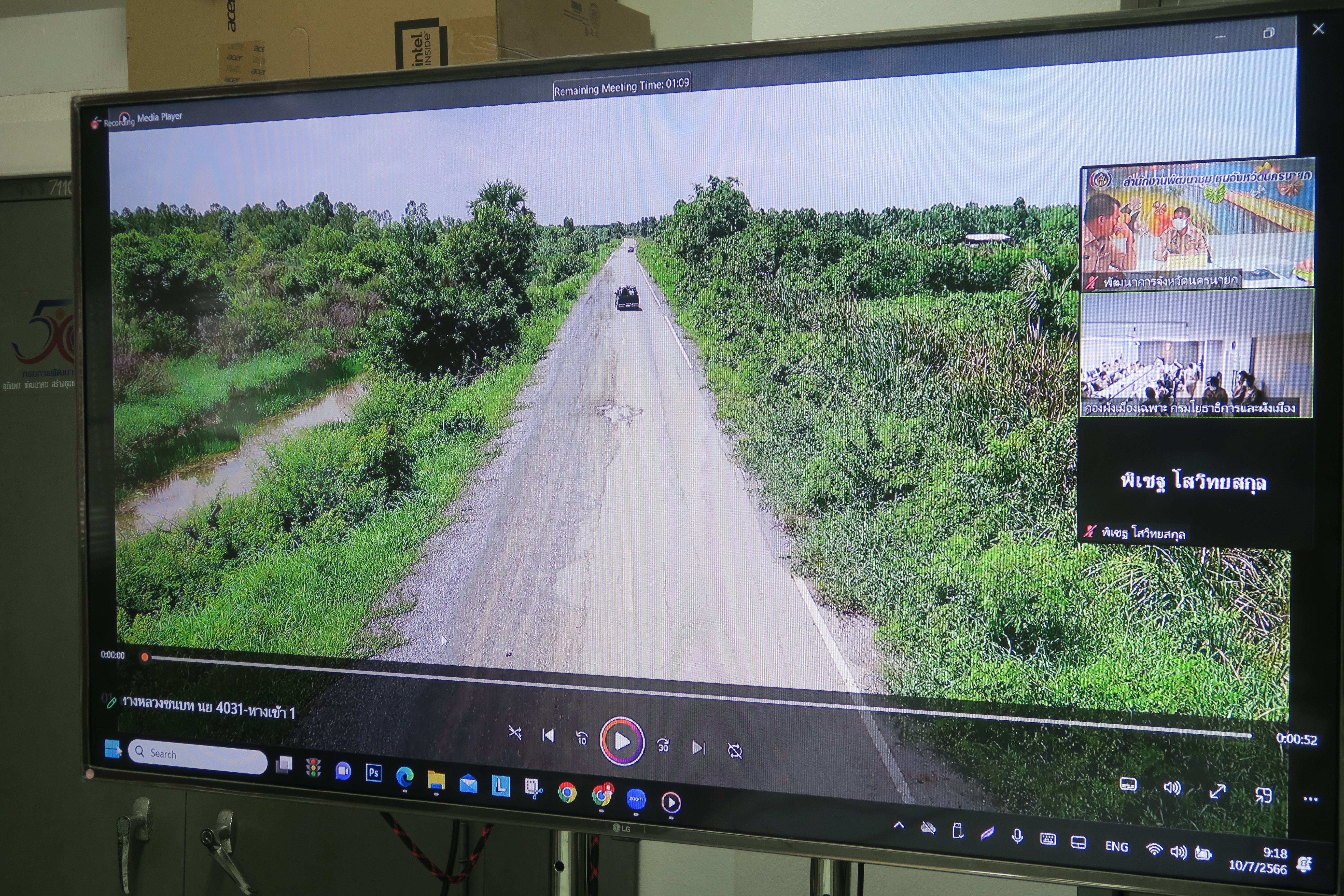 …พช.นครนายก ร่วมประชุมหารือคณะทำงานดำเนินการจัดทำผังการใช้ประโยชน์ที่ดิน แบบรูปรายการและประมาณการราคา ในพื้นที่จังหวัดนำร่องการขับเคลื่อนเขตพัฒนาเศรษฐกิจพอเพียง (SEDZ) ด้วยโมเดลเศรษฐกิจใหม่ ครั้งที่ 5/2566