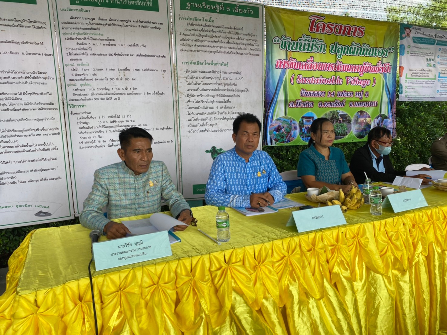 …พช.นครนายก ลุยพื้นที่พร้อมคณะทำงานติดตามและประกวดกองทุนแม่ของแผ่นดินดีเด่นระดับจังหวัดนครนายก ร่วมกิจกรรมการประกวดกองทุนแม่ดีเด่นระดับจังหวัด ประจำปีงบประมาณ พ.ศ. 2566