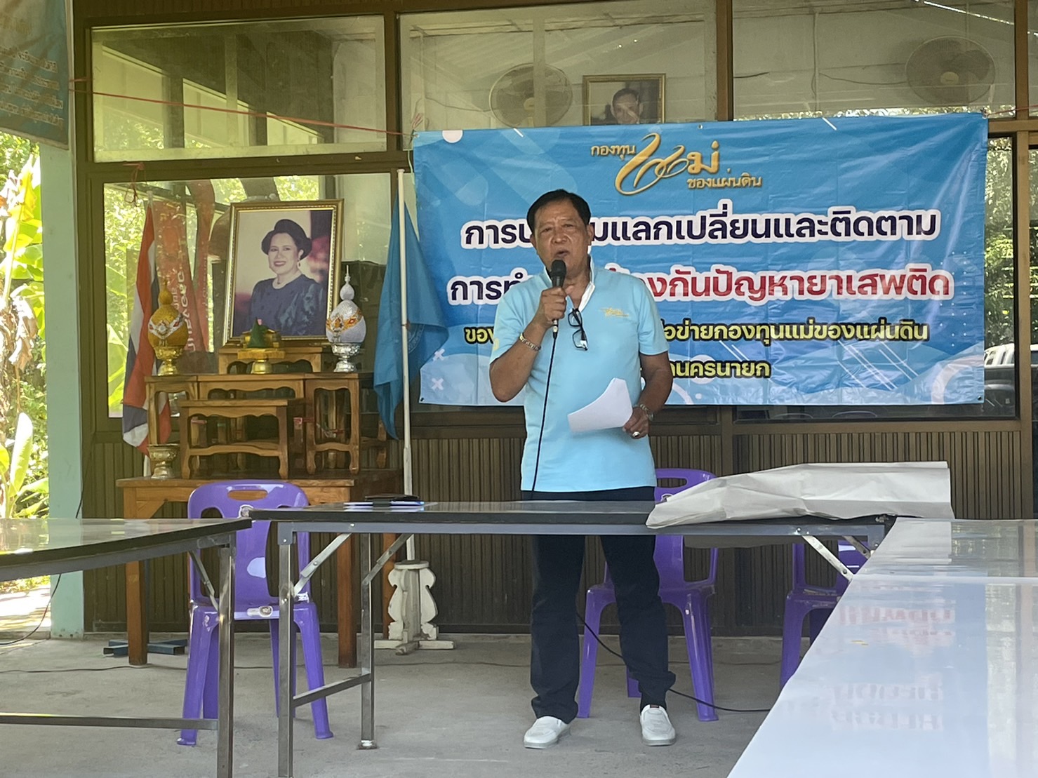 …พช. ร่วมโครงการเสริมสร้างและพัฒนากลไกการมีส่วนร่วมของหมู่บ้านในการป้องกันและแก้ไขปัญหายาเสพติดในพื้นที่จังหวัดนครนายก ครั้งที่ 3/2566