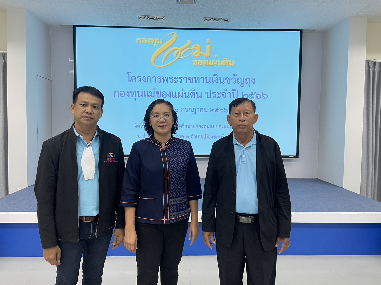 …พช. นครนายกร่วมประชุมเตรียมความพร้อมเข้าร่วมงานพระราชทานเงินขวัญถุงกองทุนแม่ของแผ่นดิน ประจำปี 2566