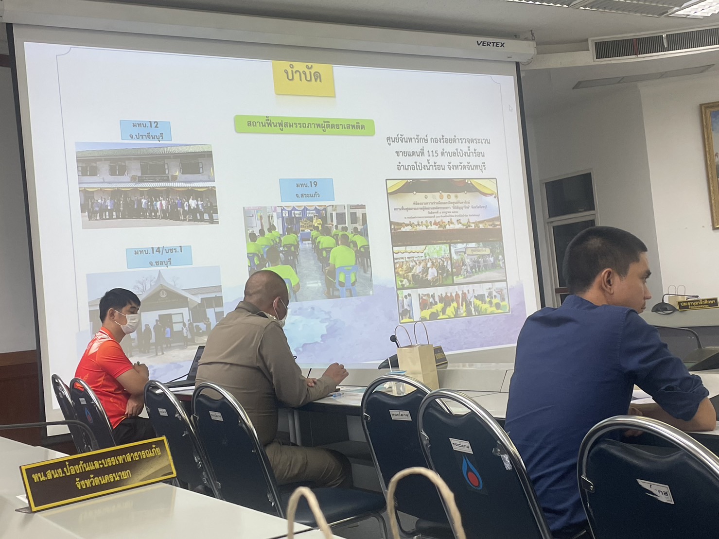 …พช.นครนายก  ร่วมประชุมคณะกรรมการศูนย์อำนวยการป้องกันและปราบปรามยาเสพติดจังหวัดนครนายก (ศอ.ปส.จ.นย.) ครั้งที่ 7/2566