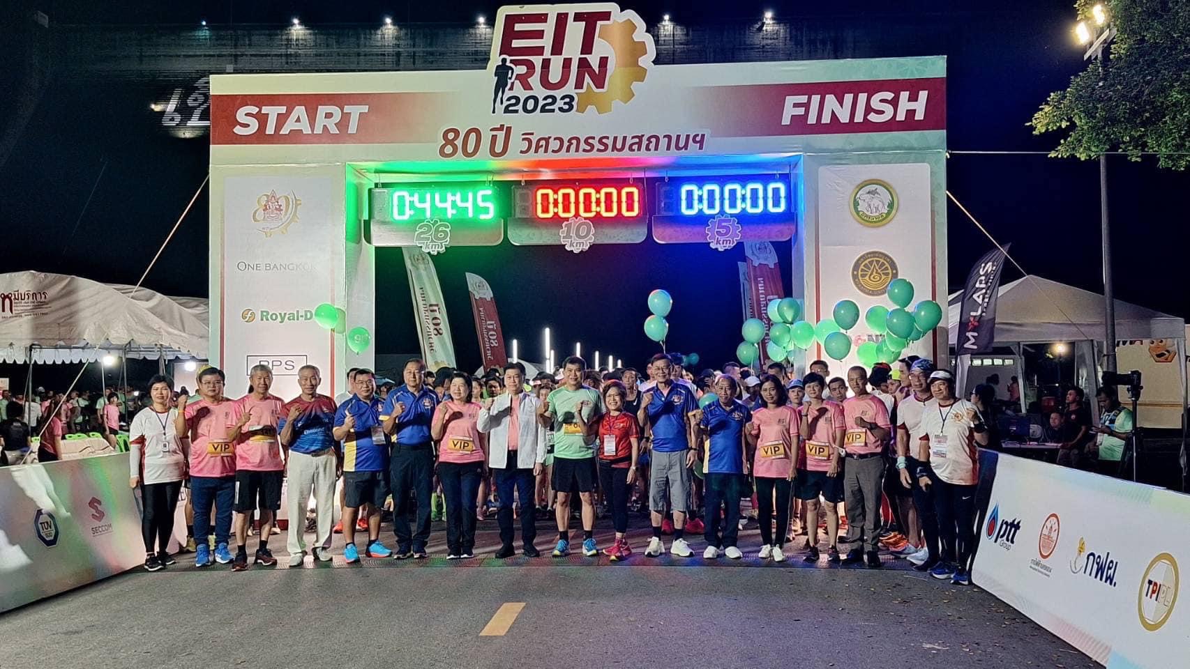…พช.นครนายก ร่วมเปิดงาน “EIT Run 80 ปี วิศวกรรมสถาน”