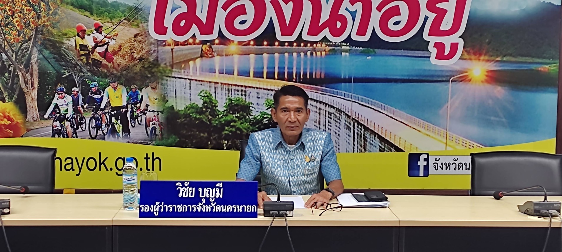 …พช.นครนายก ร่วมประชุมเพื่อขับเคลื่อนนโยบายและแผนระดับชาติว่าด้วยความมั่นคงแห่งชาติ (พ.ศ. 2566-2570) ไปสู่การปฏิบัติ