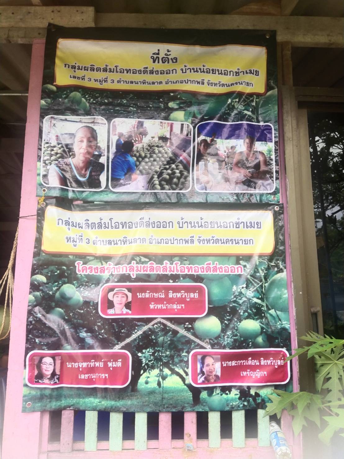 …พช.นครนายก: กองทุนพัฒนาบทบาทสตรีจังหวัดนครนายกรับการตรวจคัดเลือกกิจกรรมคนกองทุนพัฒนาบทบาทสตรีดีเด่นระดับเขตตรวจราชการ ตามโครงการเชิดชูเกียรติคนกองทุนพัฒนาบทบาทสตรีประจำปี 2566 จังหวัดนครนายก