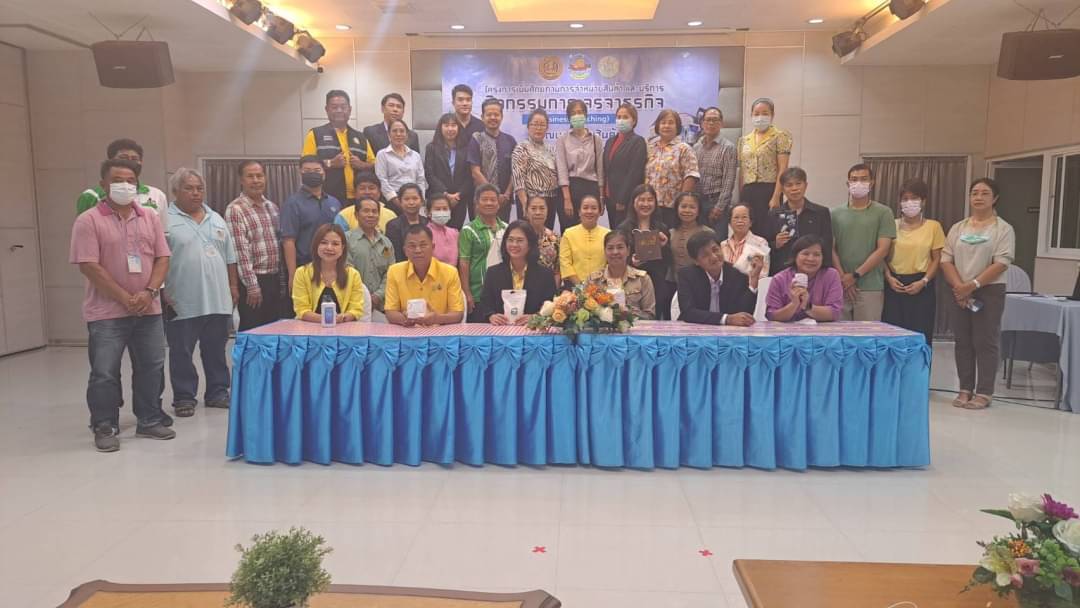 …พช.นครนายก ร่วมกิจกรรมการเจรจาธุรกิจพัฒนาตลาดสินค้าเกลือทะเลสมุทรสาครสู่สากล (ภาคตะวันออก ครั้งที่ 3-จังหวัดนครนายก)