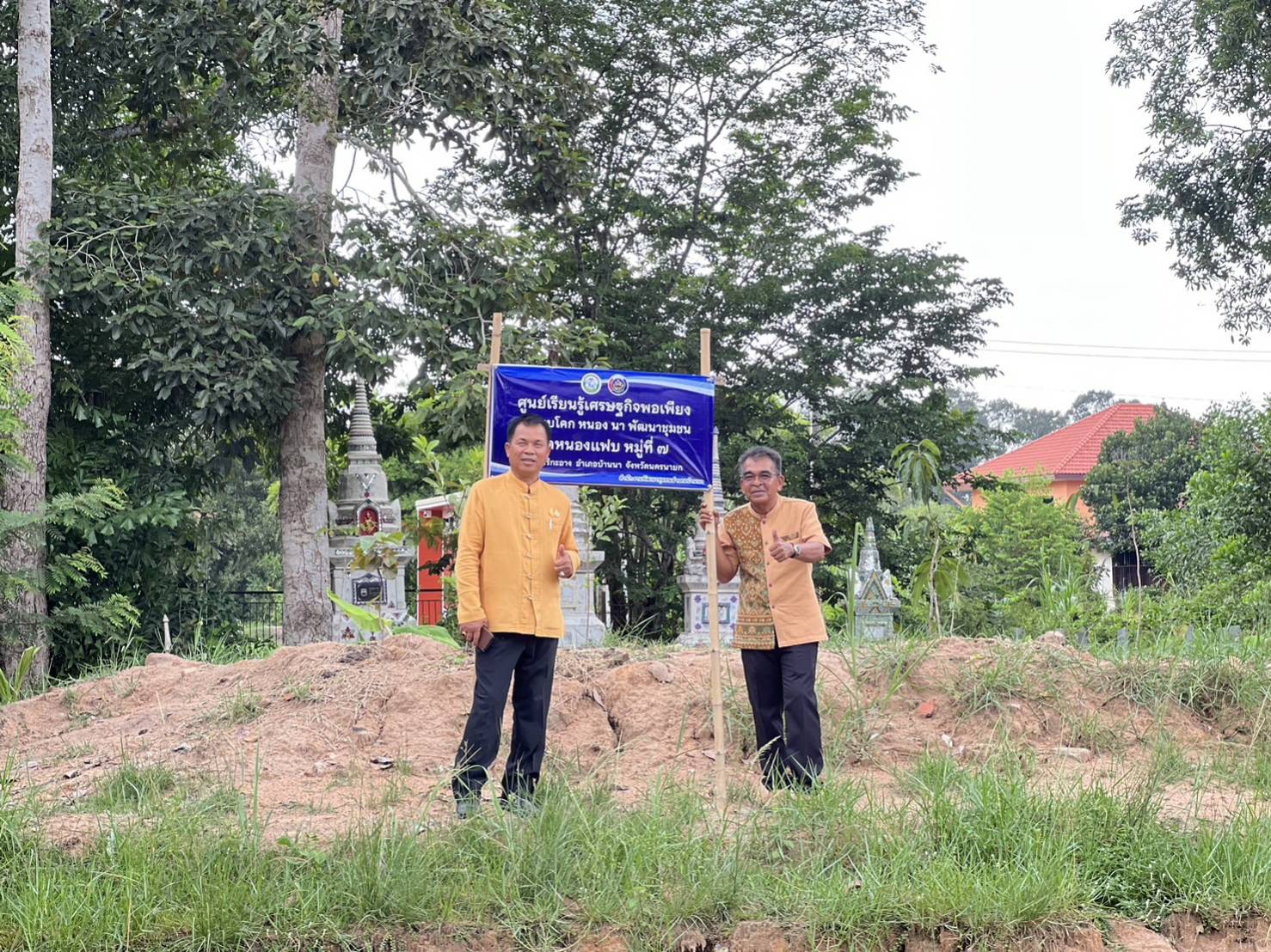 …พช.นครนายก : ติดตามผลการร่วมกิจกรรม “เอามื้อสามัคคีทำความดีเพื่อในหลวง” แปลงศูนย์เรียนรู้เศรษฐกิจพอเพียงวัดหนองแฟบ