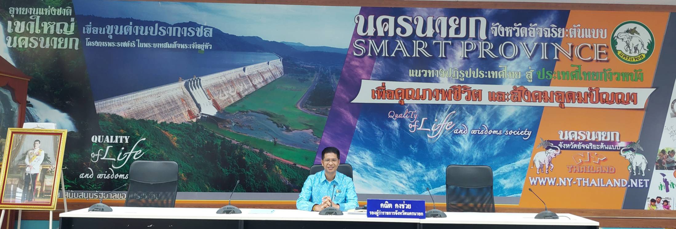 …พช.นครนายก ร่วมประชุมการอนุญาตใช้ตราสัญลักษณ์สิ่งบ่งชี้ทางภูมิศาสตร์ไทย สินค้า “มะยงชิดนครนายก” และ “มะปรางหวานนครนายก”