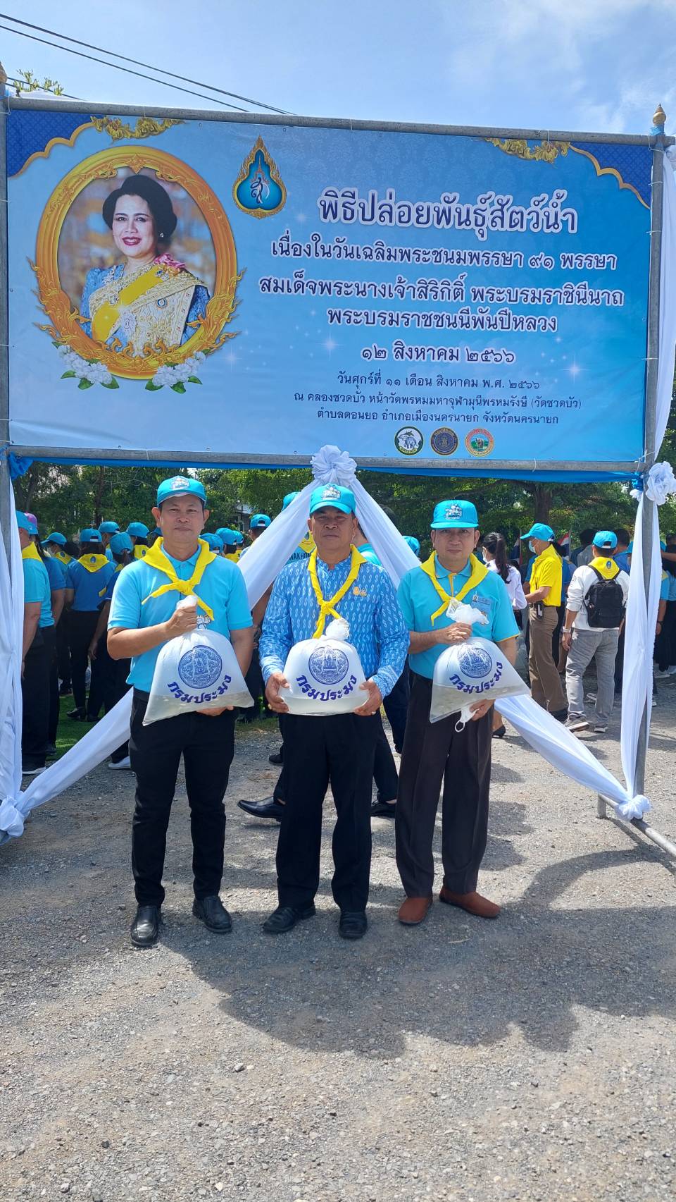 …พช.นครนายก : พัฒนาการจังหวัดนครนายก นำทีมพัฒนาชุมชนร่วมกิจกรรมจิตอาสาพระราชทาน เฉลิมพระเกียรติสมเด็จพระนางเจ้าสิริกิติ์ พระบรมราชินีนาถ  พระบรมราชชนนีพันปีหลวง  เนื่องในโอกาสมหามงคลเฉลิมพระชนมพรรษา 12 สิงหาคม 2566 จังหวัดนครนายก