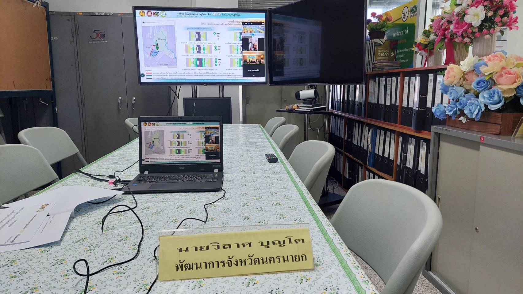 …พช.นย.ร่วมประชุมคณะกรรมการรับรองมาตรฐานการพัฒนาชุมชนจังหวัดนครนายก