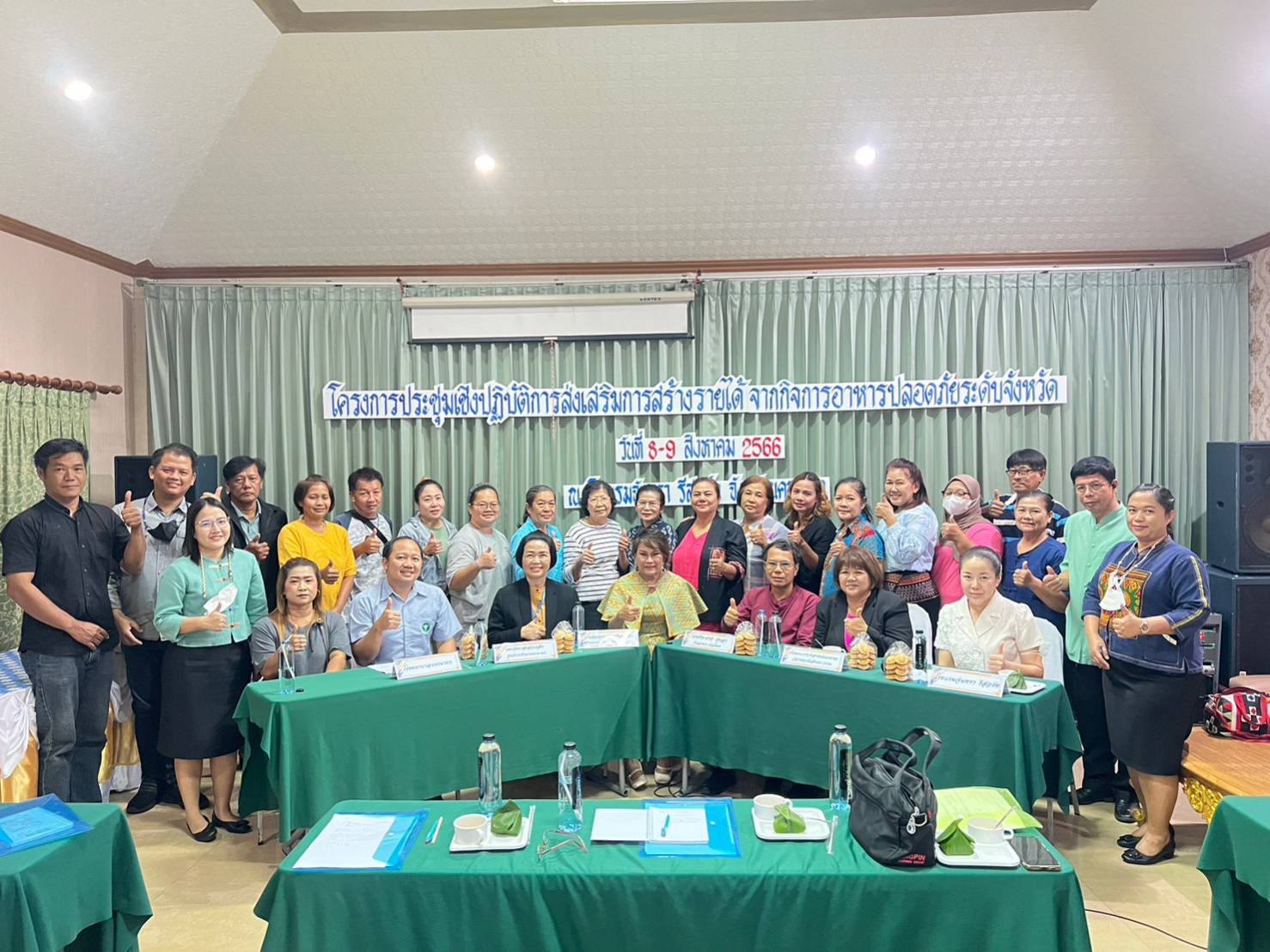 …พช.นครนายก ดำเนินการประชุมเชิงปฏิบัติการส่งเสริมการสร้างรายได้จากกิจการอาหารปลอดภัยระดับจังหวัด