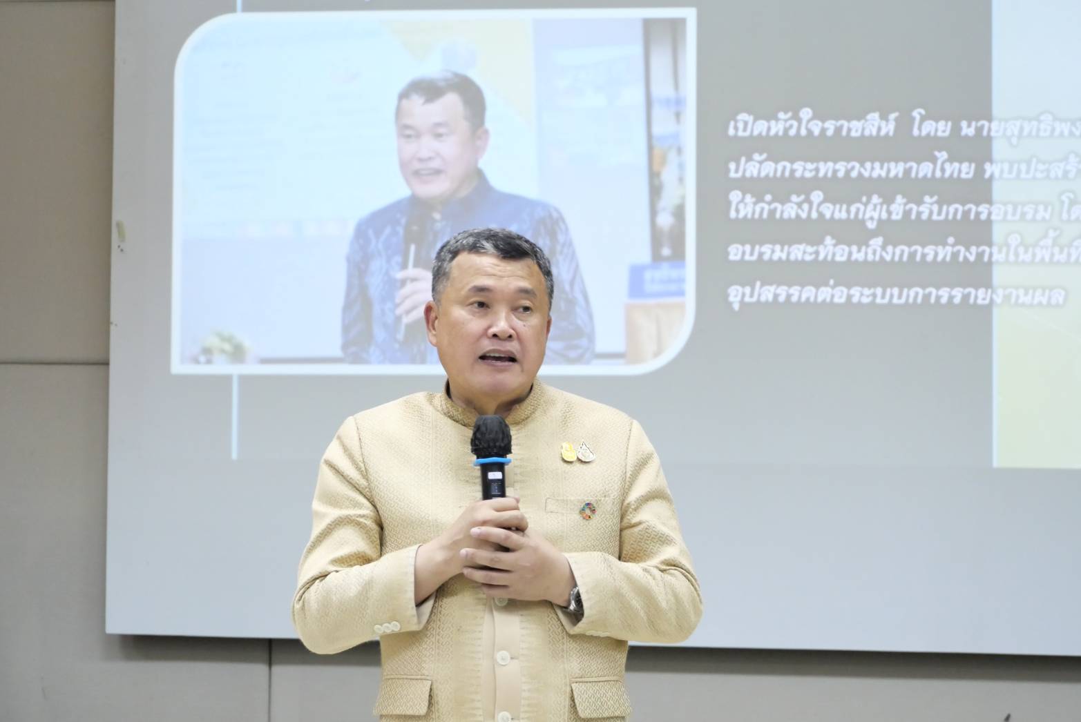 …พช.นครนายก ร่วมรับฟังสรุปผลการประเมินโครงการอบรมเสริมสร้างสมรรถนะผู้นำนักขับเคลื่อนยุทธศาสตร์นำการเปลี่ยนแปลงระดับอำเภอ Proficiency Enhancement Program for D-CAST (PEP for D-CASE)