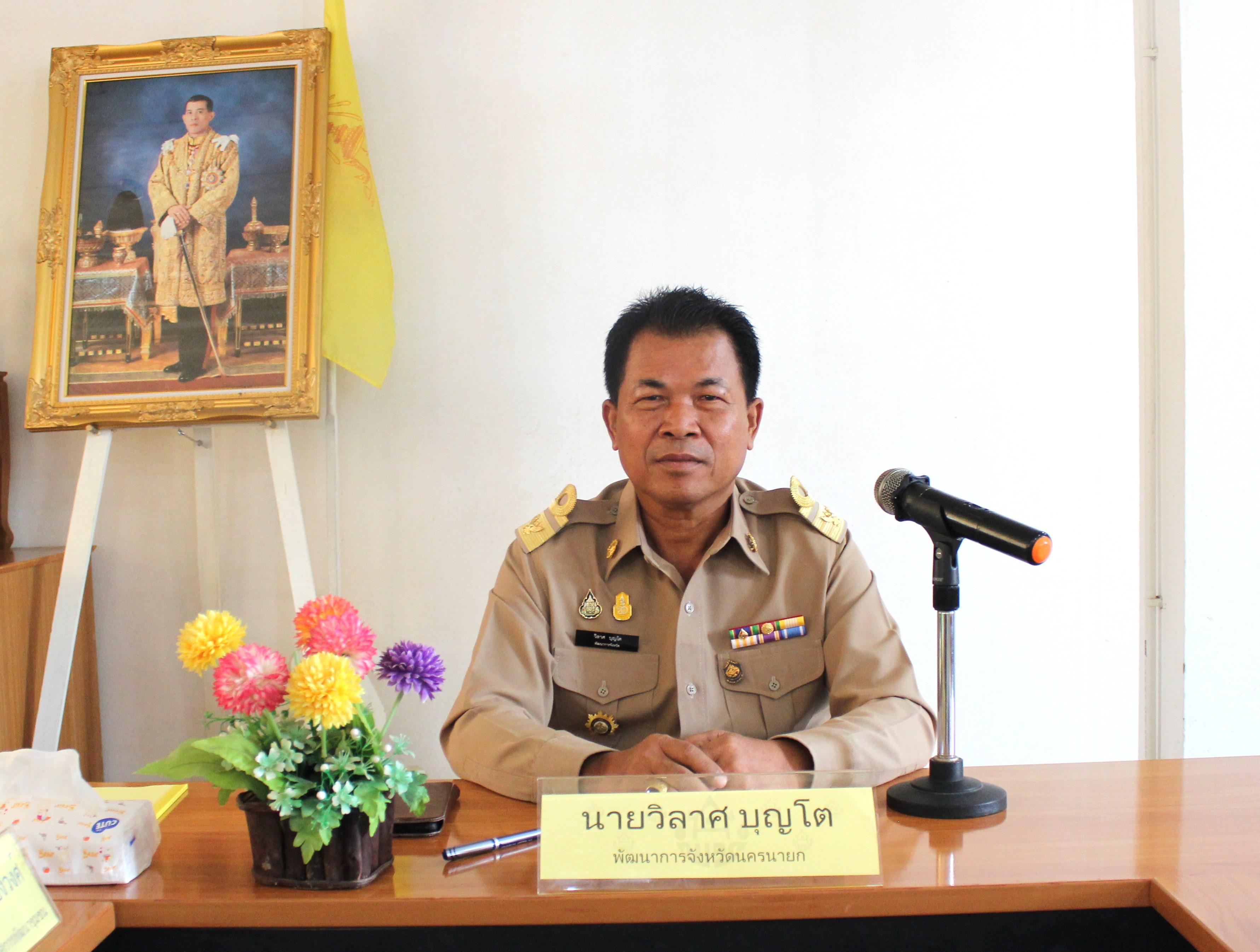 …พช.นครนายก ดำเนินการประชุมคณะทำงานบริหารการจัดเก็บข้อมูลความจำเป็นพื้นฐาน (จปฐ.) และข้อมูลพื้นฐานระดับหมู่บ้าน (กชช.2ค) ระดับจังหวัด ปี 2566