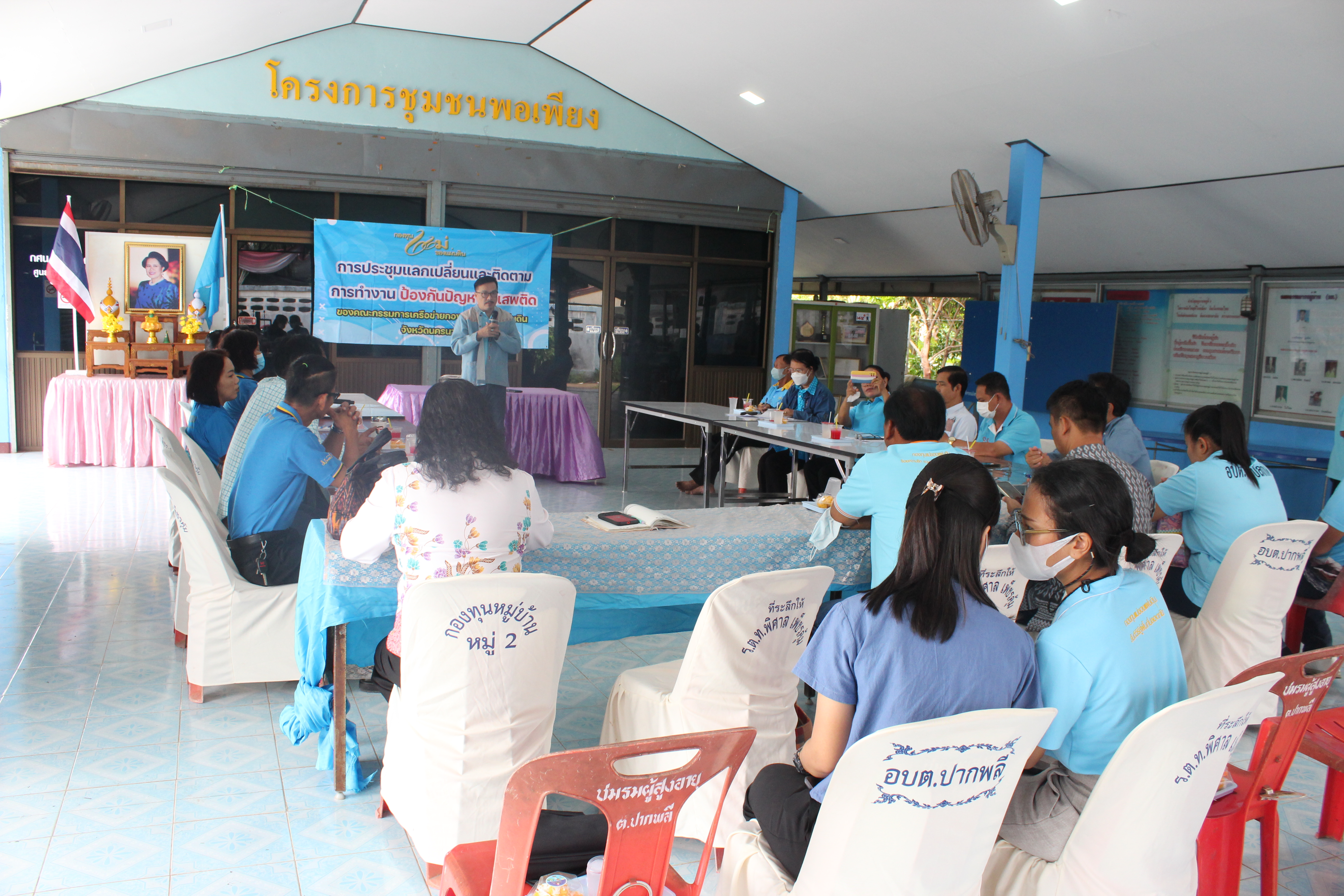…พช. นครนายกร่วมโครงการเสริมสร้างและพัฒนากลไกการมีส่วนร่วมของหมู่บ้านในการป้องกันและแก้ไขปัญหายาเสพติดในพื้นที่จังหวัดนครนายก ประจำปี 2566