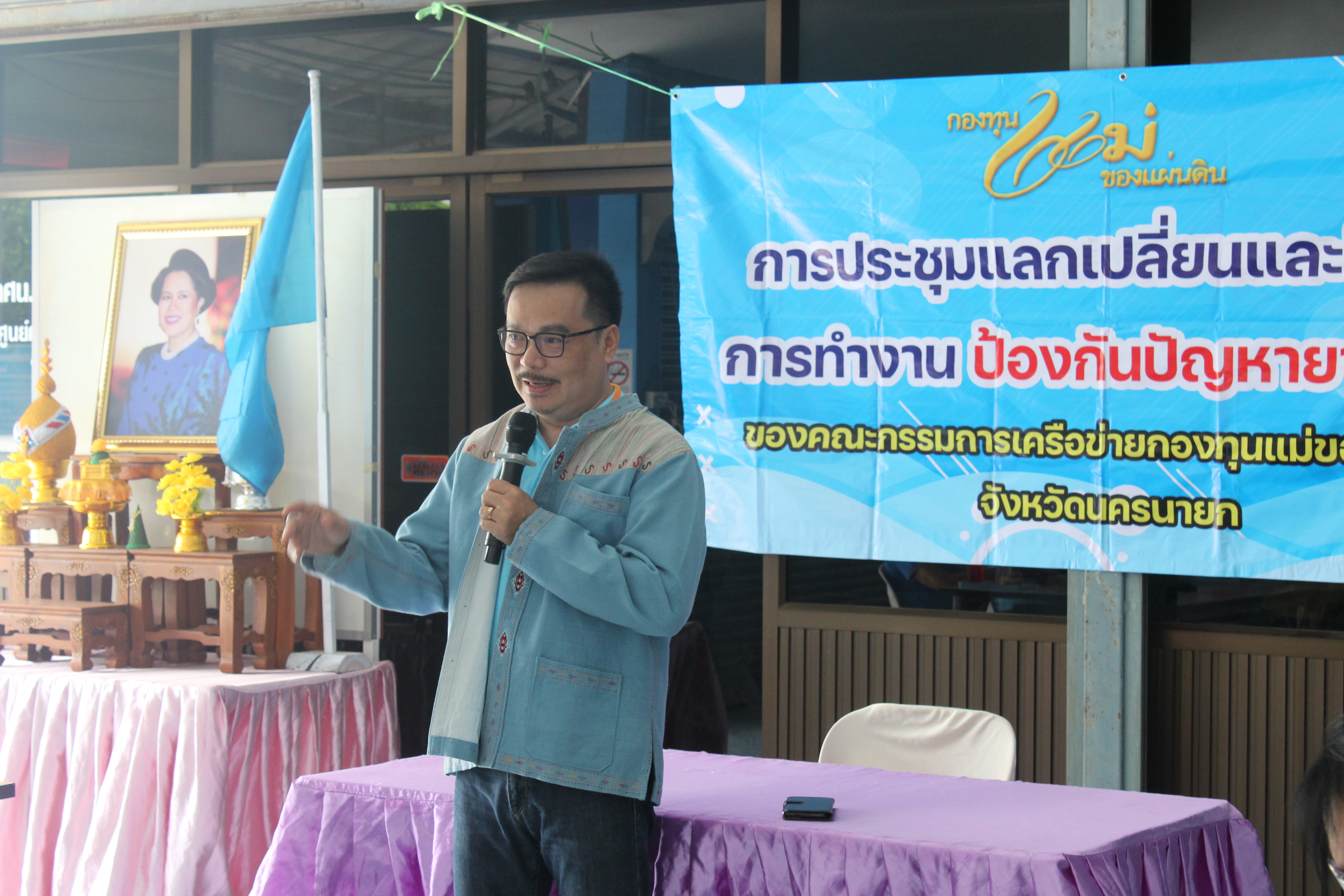 …พช. นครนายกร่วมโครงการเสริมสร้างและพัฒนากลไกการมีส่วนร่วมของหมู่บ้านในการป้องกันและแก้ไขปัญหายาเสพติดในพื้นที่จังหวัดนครนายก ประจำปี 2566