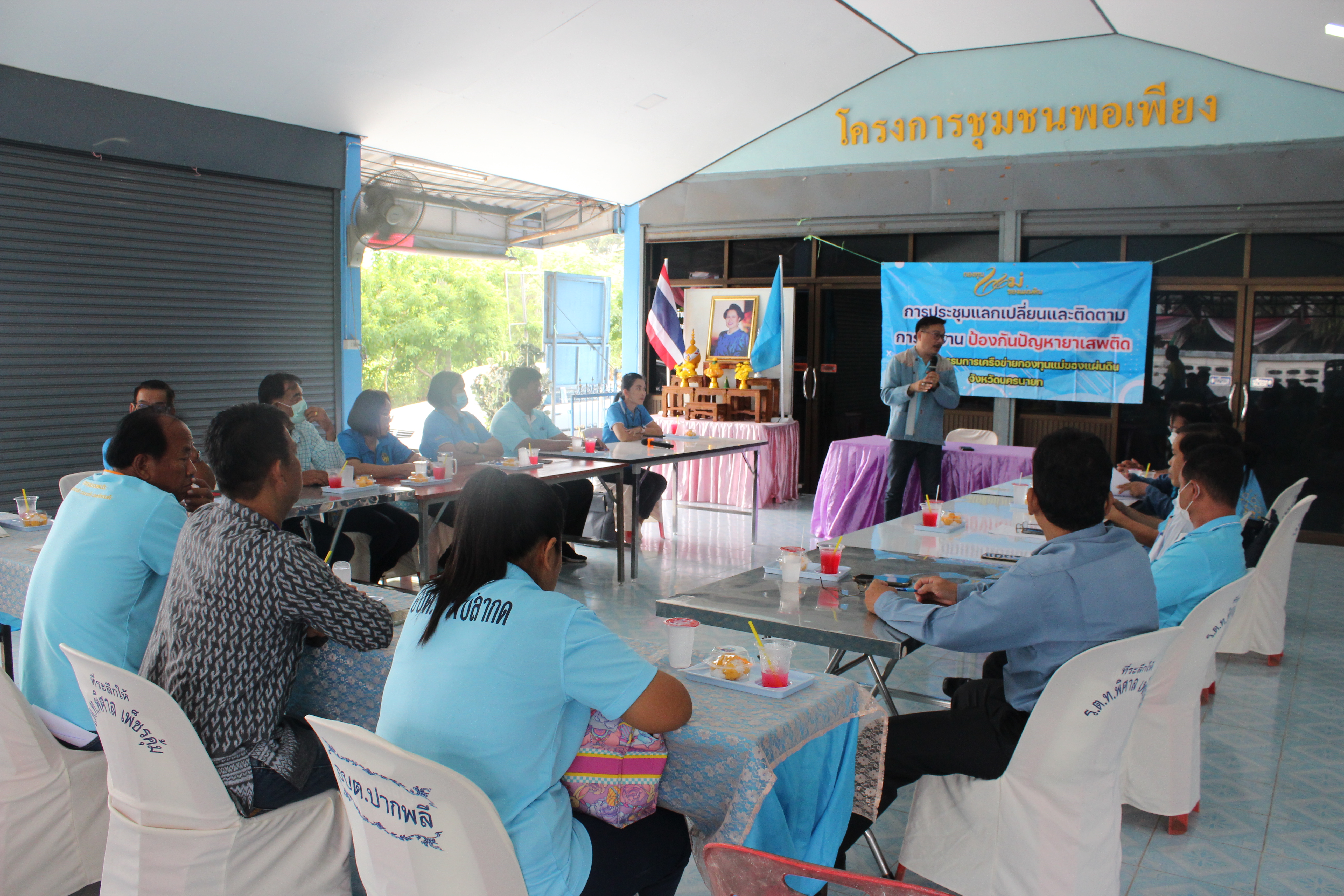 …พช. นครนายกร่วมโครงการเสริมสร้างและพัฒนากลไกการมีส่วนร่วมของหมู่บ้านในการป้องกันและแก้ไขปัญหายาเสพติดในพื้นที่จังหวัดนครนายก ประจำปี 2566