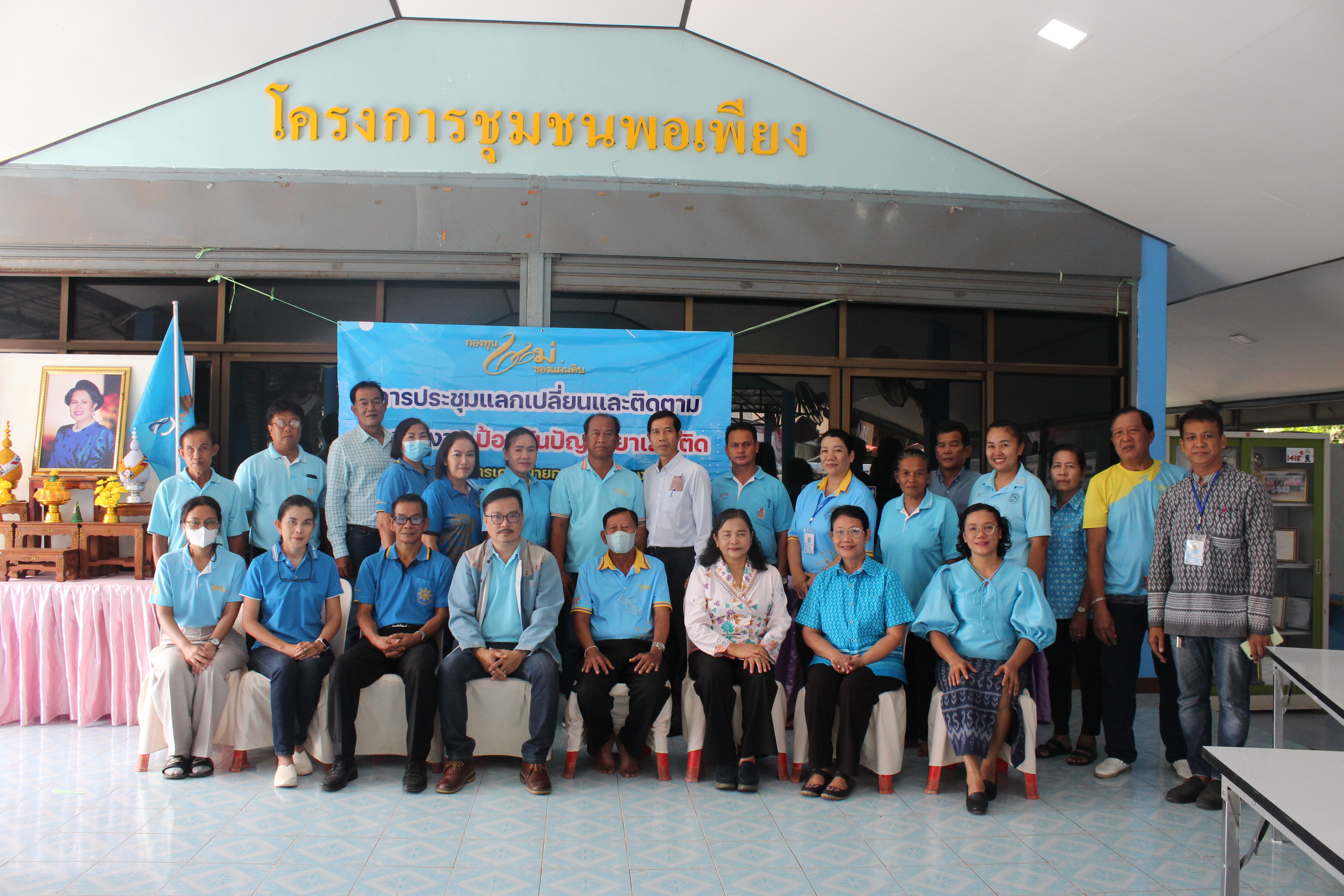 …พช. นครนายกร่วมโครงการเสริมสร้างและพัฒนากลไกการมีส่วนร่วมของหมู่บ้านในการป้องกันและแก้ไขปัญหายาเสพติดในพื้นที่จังหวัดนครนายก ประจำปี 2566