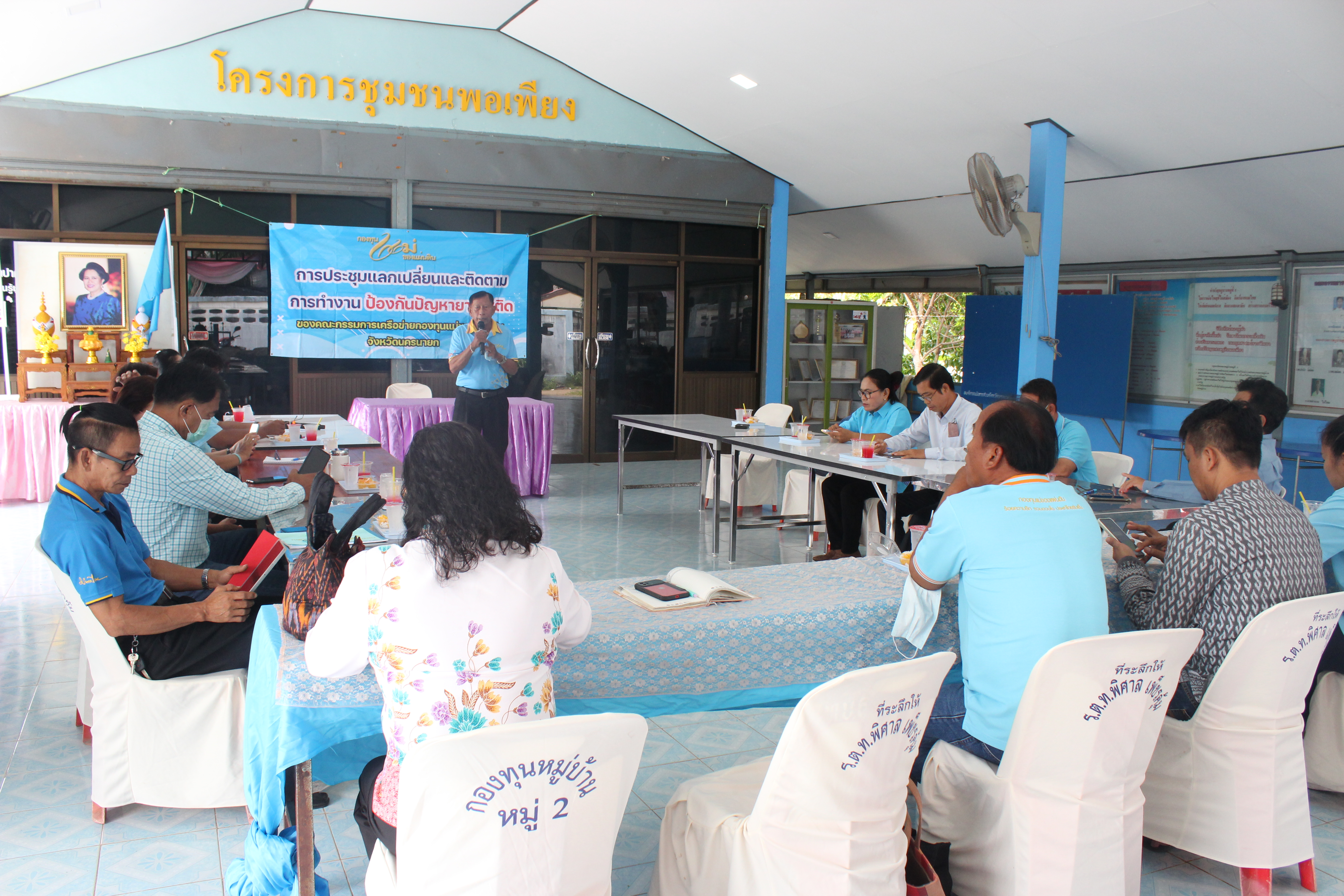 …พช. นครนายกร่วมโครงการเสริมสร้างและพัฒนากลไกการมีส่วนร่วมของหมู่บ้านในการป้องกันและแก้ไขปัญหายาเสพติดในพื้นที่จังหวัดนครนายก ประจำปี 2566