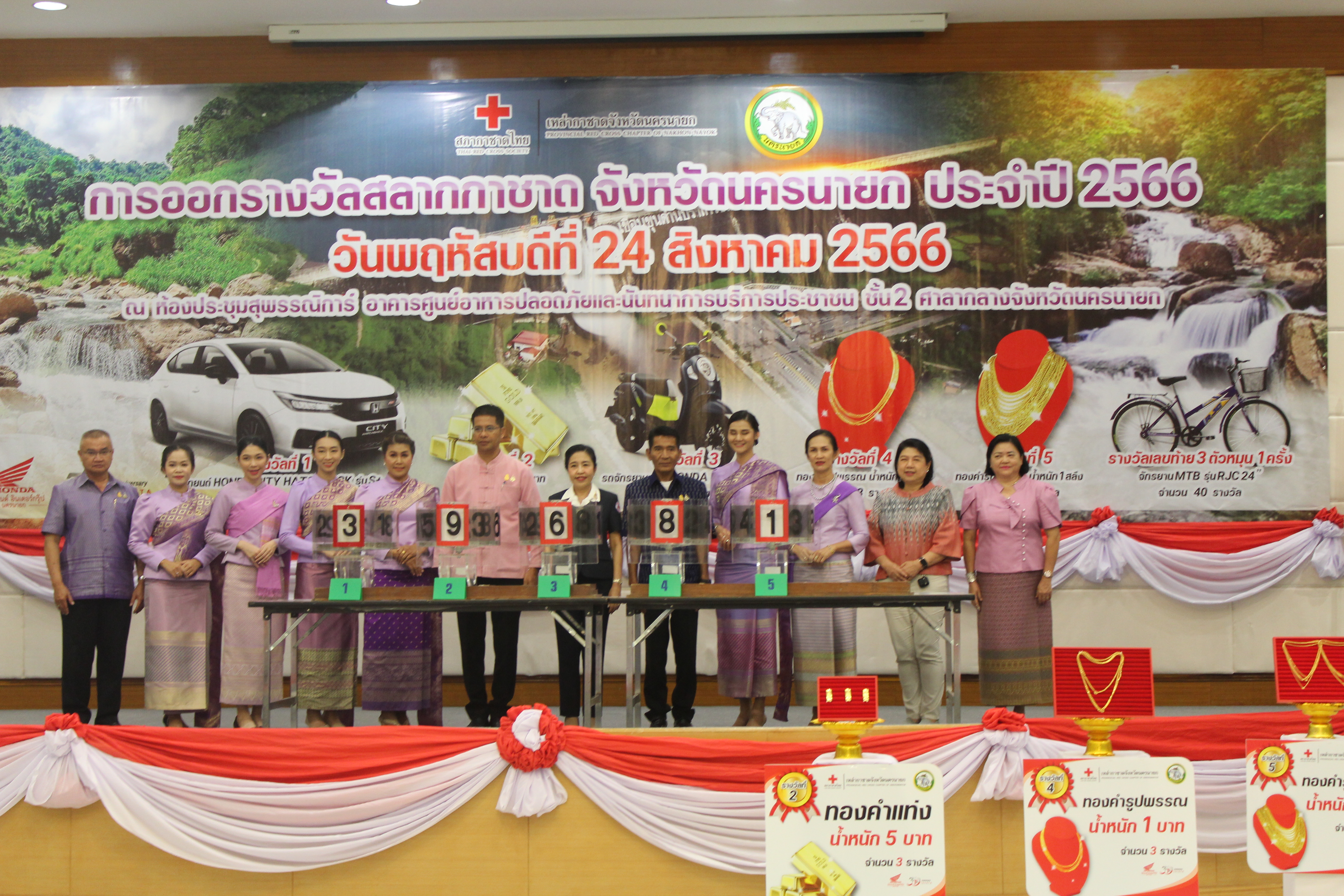 …พช.นครนายก ร่วมเป็นสักขีพยานในการออกรางวัลสลากกาชาดการกุศล จังหวัดนครนายก ประจำปี 2566