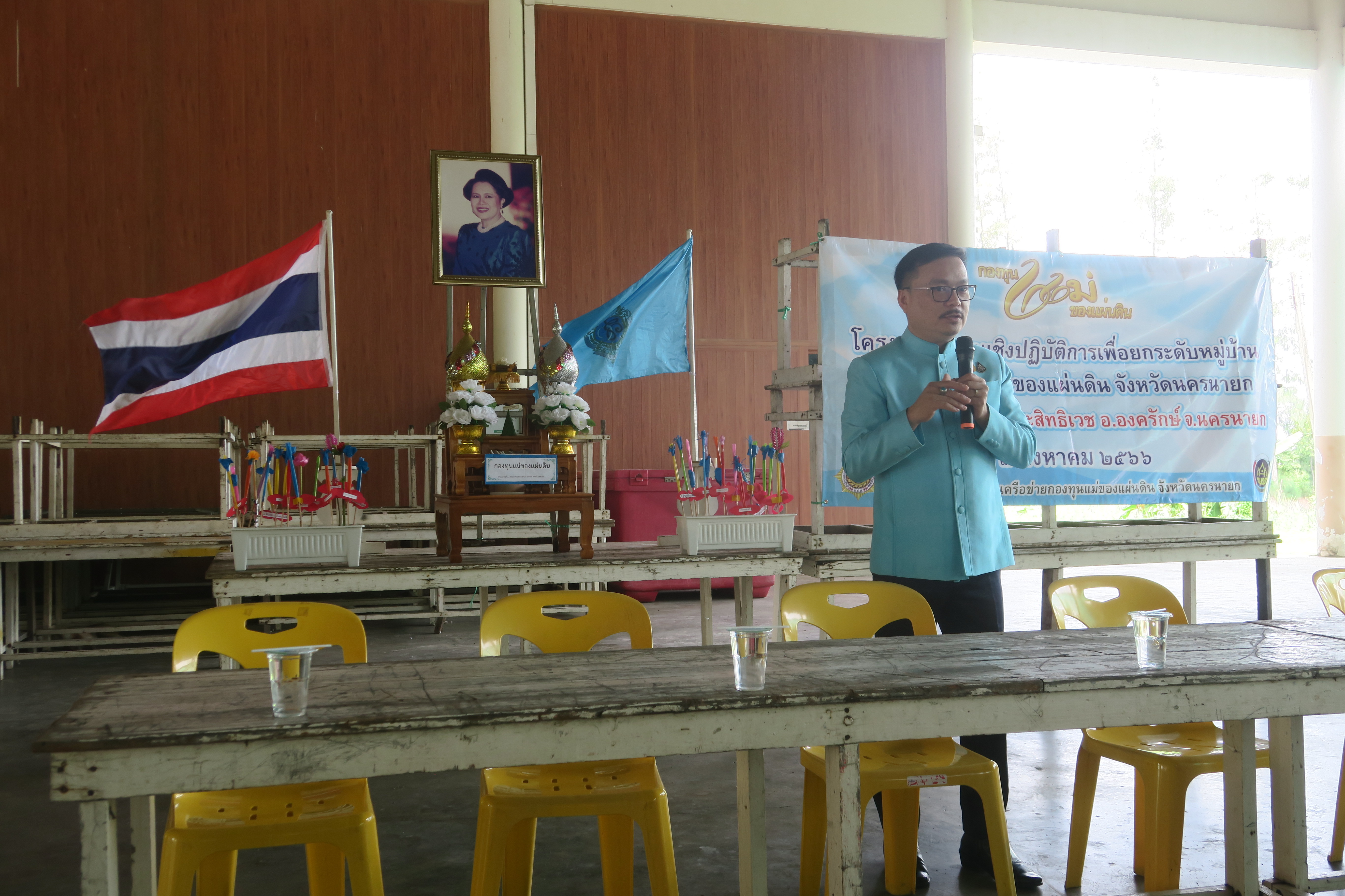 …พช. ร่วมโครงการประชุมเชิงปฏิบัติการเพื่อยกระดับหมู่บ้านกองทุนแม่ของแผ่นดินจังหวัดนครนายก