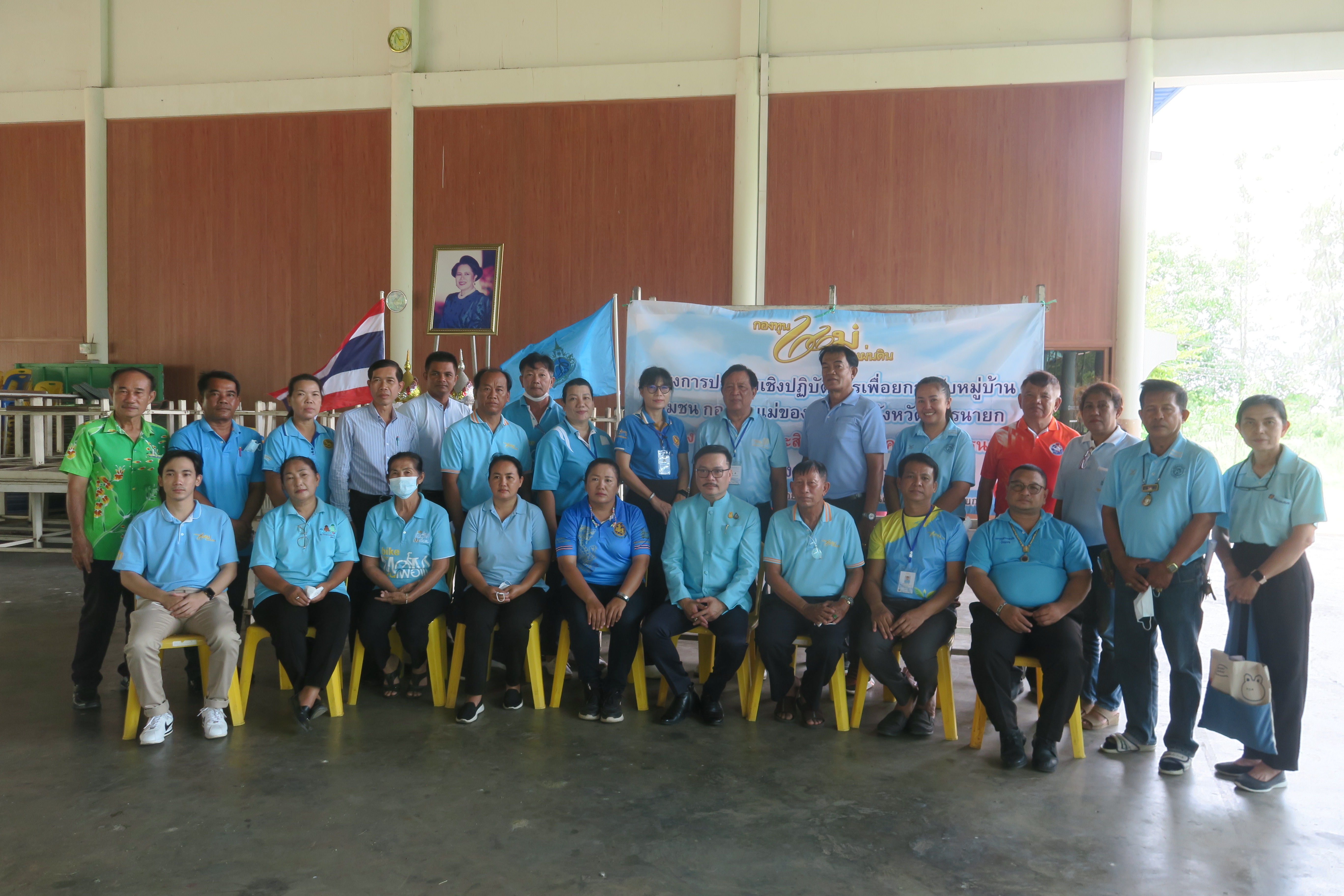 …พช. ร่วมโครงการประชุมเชิงปฏิบัติการเพื่อยกระดับหมู่บ้านกองทุนแม่ของแผ่นดินจังหวัดนครนายก