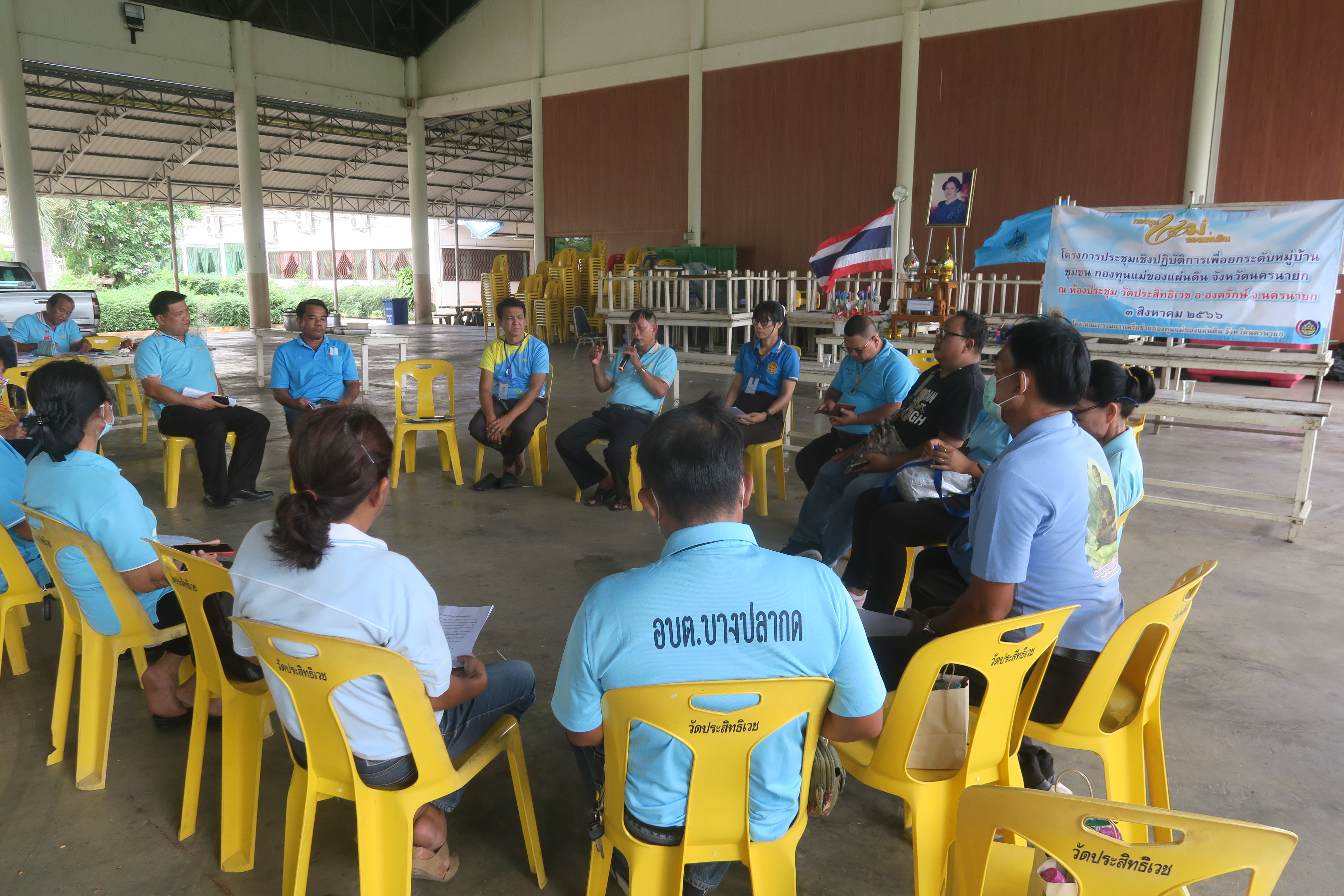 …พช. ร่วมโครงการประชุมเชิงปฏิบัติการเพื่อยกระดับหมู่บ้านกองทุนแม่ของแผ่นดินจังหวัดนครนายก