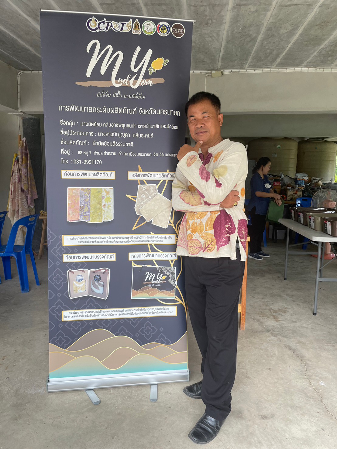…พ่อเมืองนครนายกนำทีมลงพื้นที่เพื่อขับเคลื่อนกิจกรรม “ผ้าไทยใส่ให้สนุก”