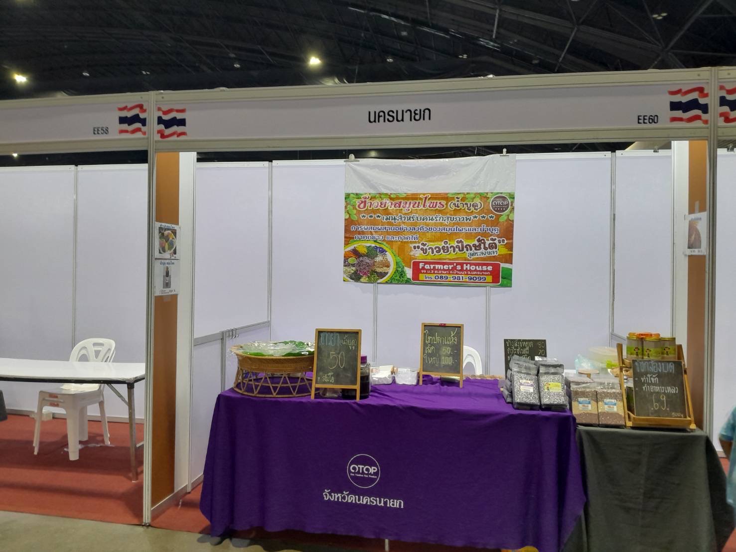 …พช.นครนายก ยกทัพผู้ประกอบการ OTOP ร่วมจำหน่ายสินค้างานศิลปาชีพ ประทีปไทย OTOP ก้าวไกลด้วยพระบารมี ปี 2566