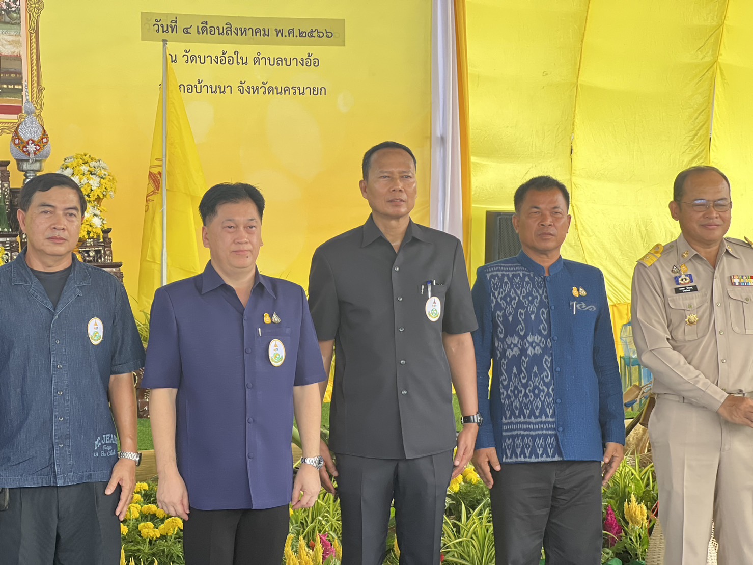 … พช.นครนายก ร่วมพิธีเปิดงานโครงการคลินิกเกษตรเคลื่อนที่ในพระราชานุเคราะห์ สมเด็จพระบรมโอรสาธิราชฯ สยามมกุฎราชกุมารเฉลิมพระเกียรติ เนื่องในโอกาสวันเฉลิมพระชนมพรรษา 28 กรกฎาคม 2566