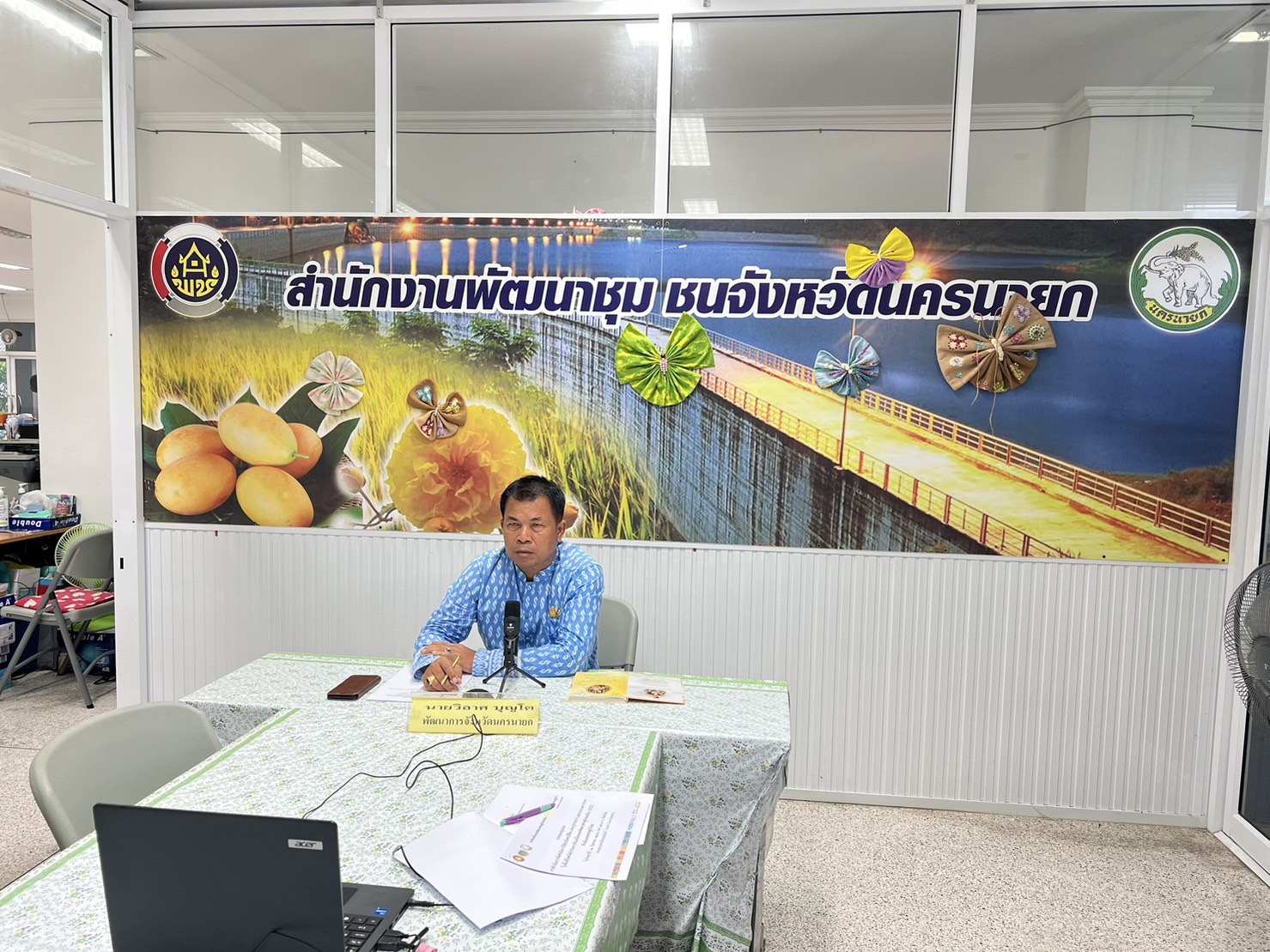 …พช.นครนายก ร่วมประชุมกลุ่มย่อยการดำเนินการจัดทำผังการใช้ประโยชน์ที่ดิน แบบรูปรายการ และประมาณการราคาในพื้นที่จังหวัดนำร่องการขับเคลื่อนเขตพัฒนาเศรษฐกิจพอเพียง (SEDZ) ด้วยโมเดลเศรษฐกิจใหม่ผ่านระบบทางไกลออนไลน์ Zoom Cloud Meeting