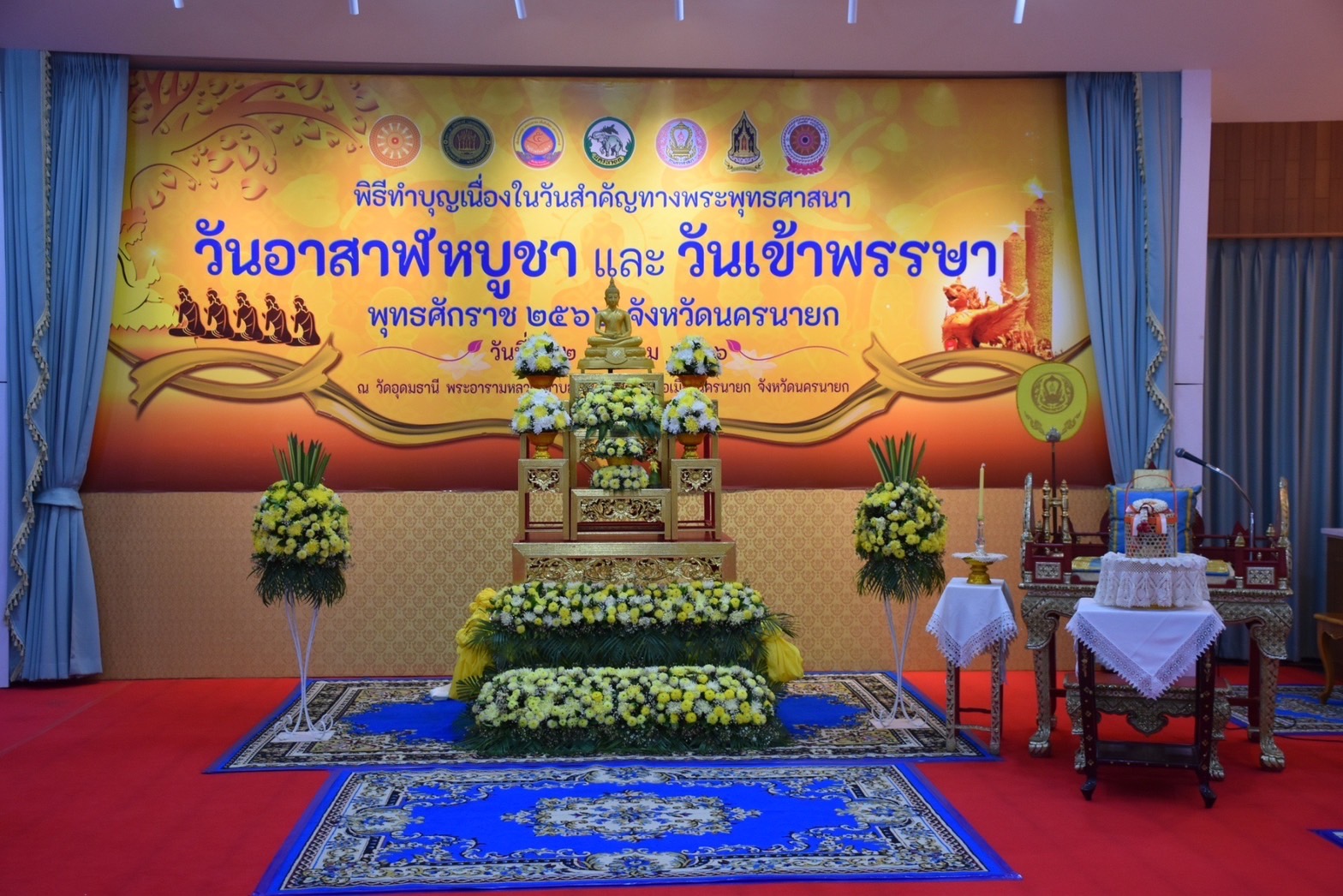 …พช.นครนายก ร่วมกิจกรรม “สัปดาห์ส่งเสริมการเผยแพร่พระพุทธศาสนา เนื่องในเทศกาลวันสำคัญทางพระพุทธศาสนา (วันอาสาฬหบูชา และวันเข้าพรรษา) ประจำปี พ.ศ. 2566