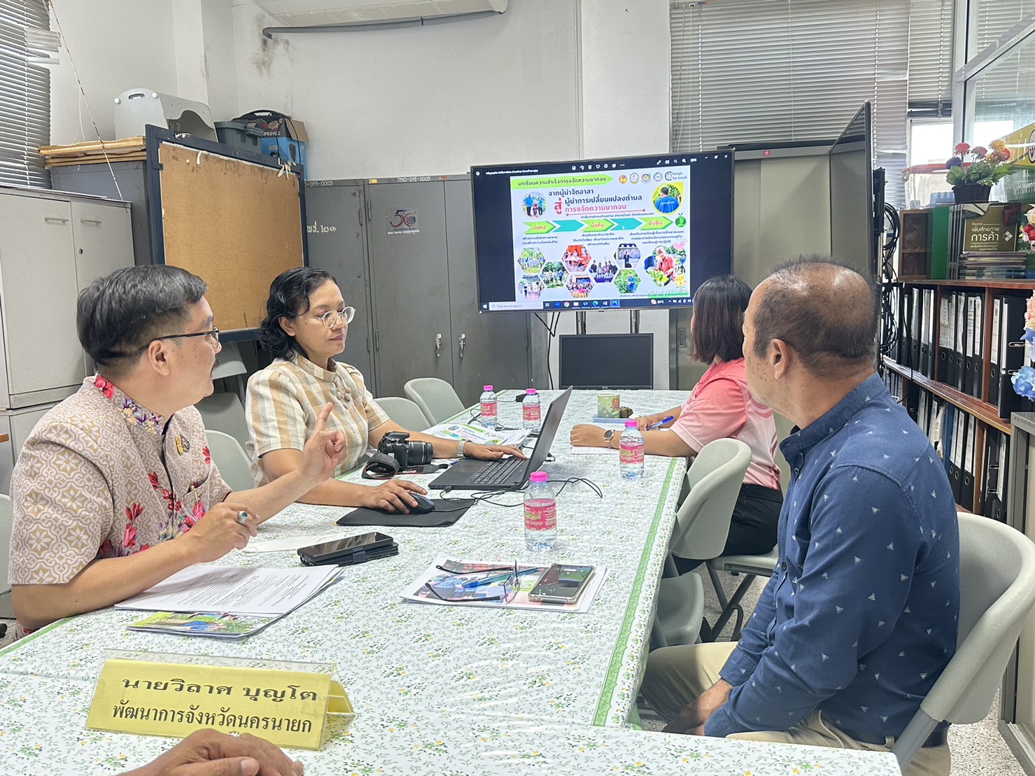 … พช.นครนายก นำทีมคณะกรรมการพิจารณาคัดเลือกสื่อบทเรียนผลสำเร็จการขจัดความยากจนตามโครงการการสร้างนักขับเคลื่อนยุทธศาสตร์นำการเปลี่ยนแปลง ประจำปีงบประมาณ พ.ศ. 2566 จังหวัดนครนายก