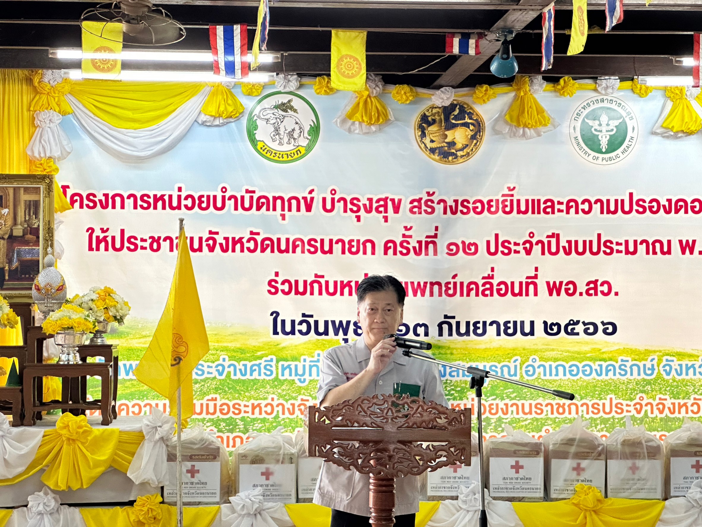 …พช.นครนายก ร่วมกิจกรรม “หน่วยบำบัดทุกข์ บำรุงสุข สร้างรอยยิ้ม และความปรองดองสมานฉันท์ให้ประชาชนจังหวัดนครนายก” ครั้งที่ 12 ประจำปีงบประมาณ พ.ศ. 2566