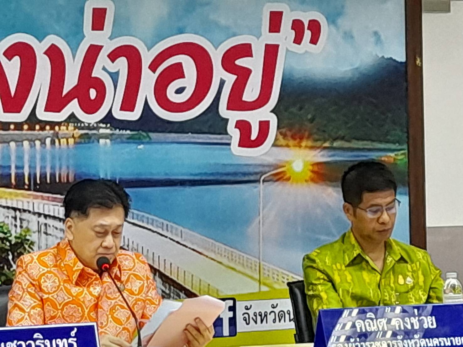 …พช.นครนายก ร่วมประชุมหัวหน้าส่วนราชการ หัวหน้าหน่วยงานรัฐวิสาหกิจ ในสังกัดกระทรวงมหาดไทย ประจำจังหวัดนครนายก ครั้งที่ 8/2566