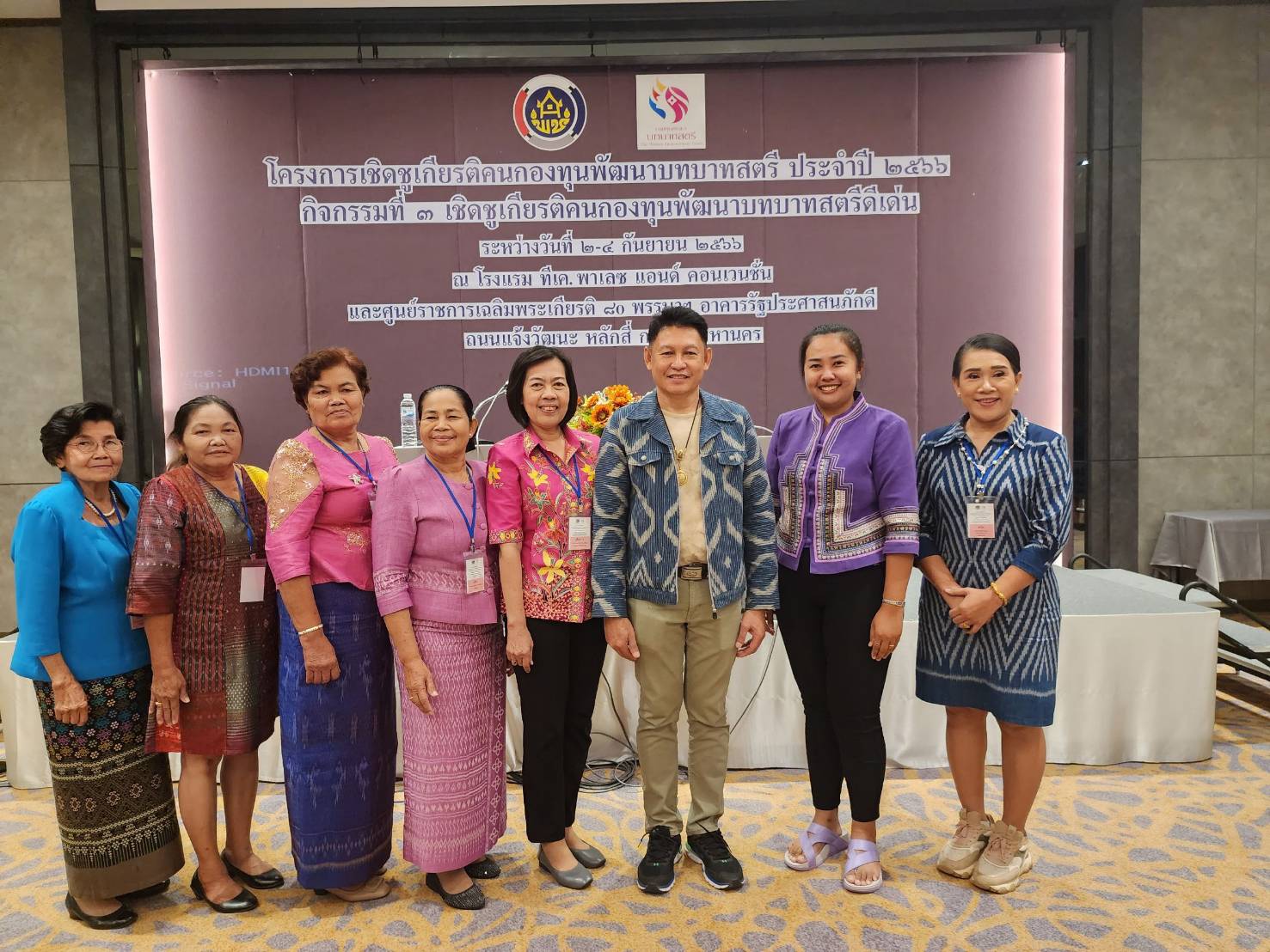 …พช.นครนายก ร่วมจัดประชุมโครงการเชิดชูเกียรติคนกองทุนพัฒนาบทบาทสตรี ประจำปี 2566 ผอ.สกส. ย้ำทิศทางการดำเนินงานกองทุนพัฒนาบทบาทสตรี พร้อมยินดีกับ “72 รางวัลแห่งความภาคภูมิใจของคนกองทุนฯ”