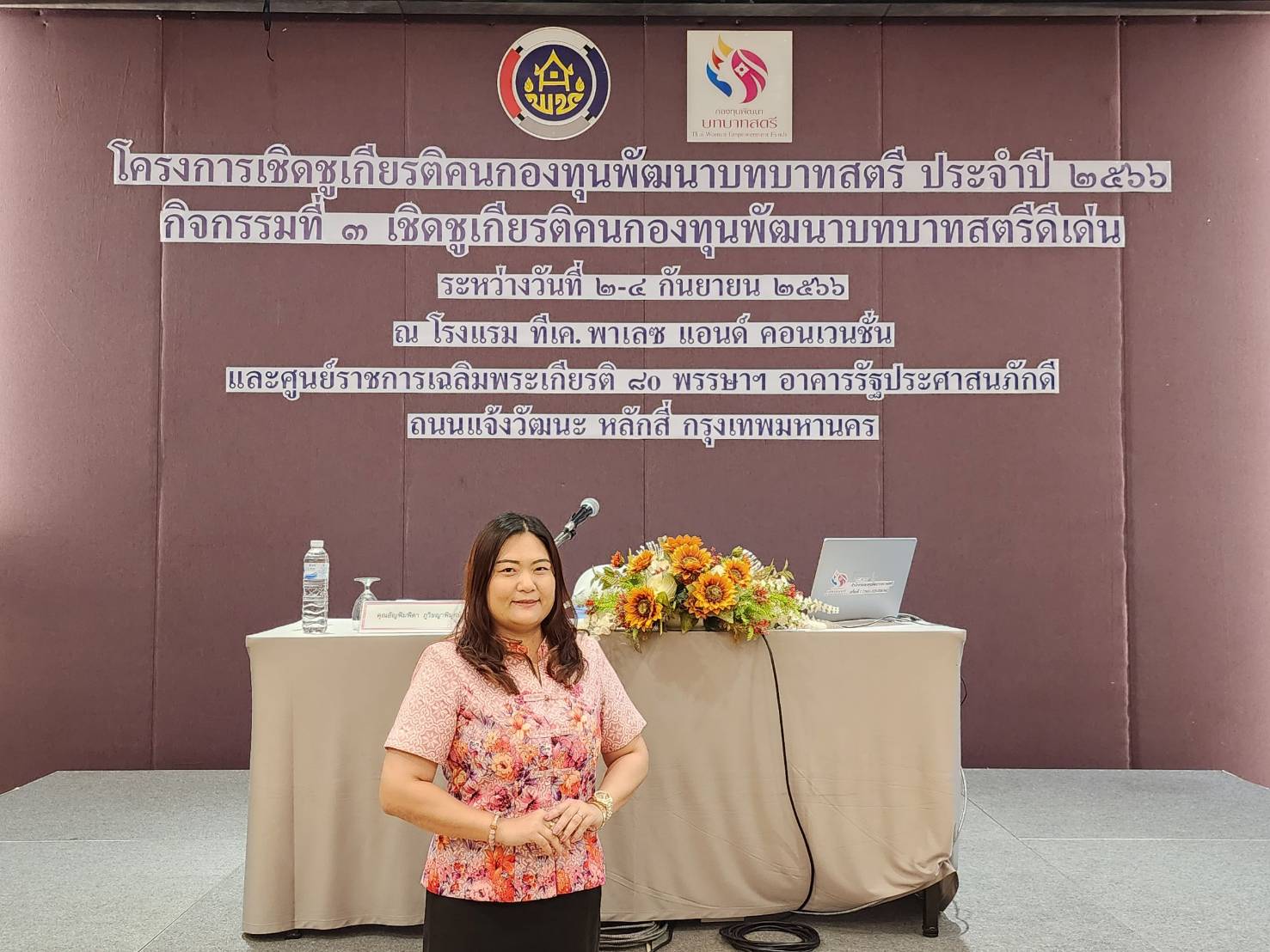 …พช.นครนายก ร่วมจัดประชุมโครงการเชิดชูเกียรติคนกองทุนพัฒนาบทบาทสตรี ประจำปี 2566 ผอ.สกส. ย้ำทิศทางการดำเนินงานกองทุนพัฒนาบทบาทสตรี พร้อมยินดีกับ “72 รางวัลแห่งความภาคภูมิใจของคนกองทุนฯ”