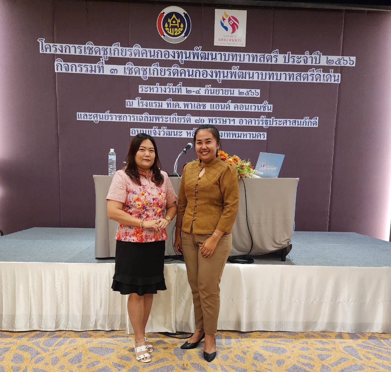 …พช.นครนายก ร่วมจัดประชุมโครงการเชิดชูเกียรติคนกองทุนพัฒนาบทบาทสตรี ประจำปี 2566 ผอ.สกส. ย้ำทิศทางการดำเนินงานกองทุนพัฒนาบทบาทสตรี พร้อมยินดีกับ “72 รางวัลแห่งความภาคภูมิใจของคนกองทุนฯ”