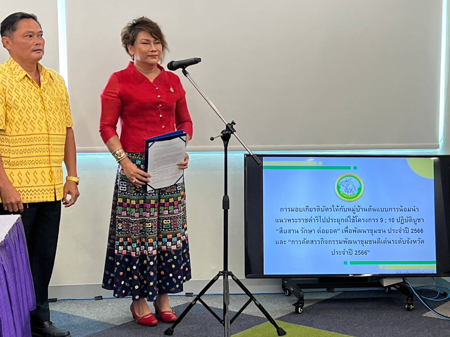 …พช.นย.รับมอบเกียรติบัตรหมู่บ้านต้นแบบการน้อมนำแนวพระราชดำริไปประยุกต์ใช้  โครงการ 9;10 ปฏิบัติบูชา “สืบสาน รักษา ต่อยอด” เพื่อพัฒนาชุมชน ประจำปี 2566