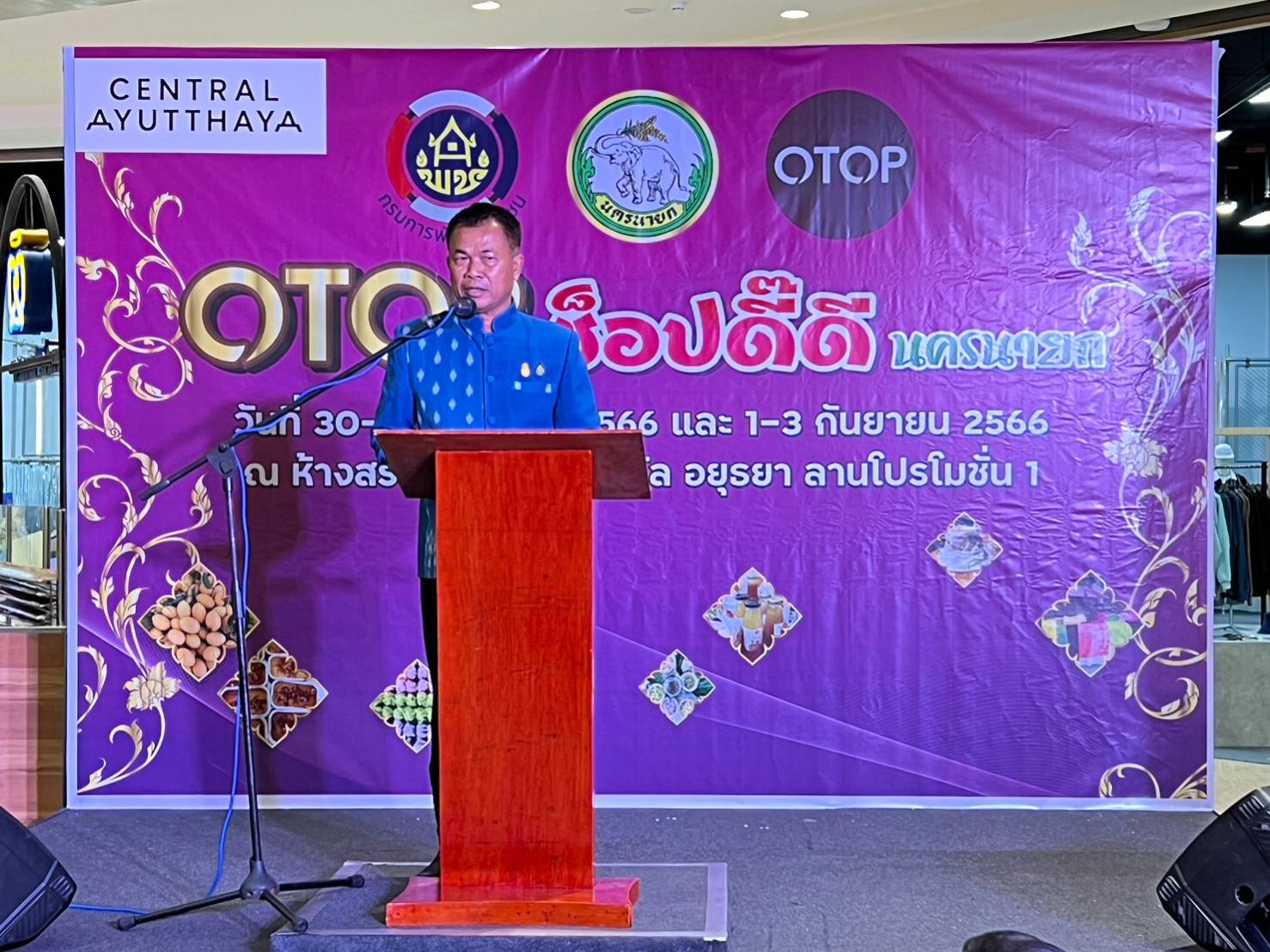 …พช.นย.ร่วมเปิดกิจกรรมการทดสอบตลาด