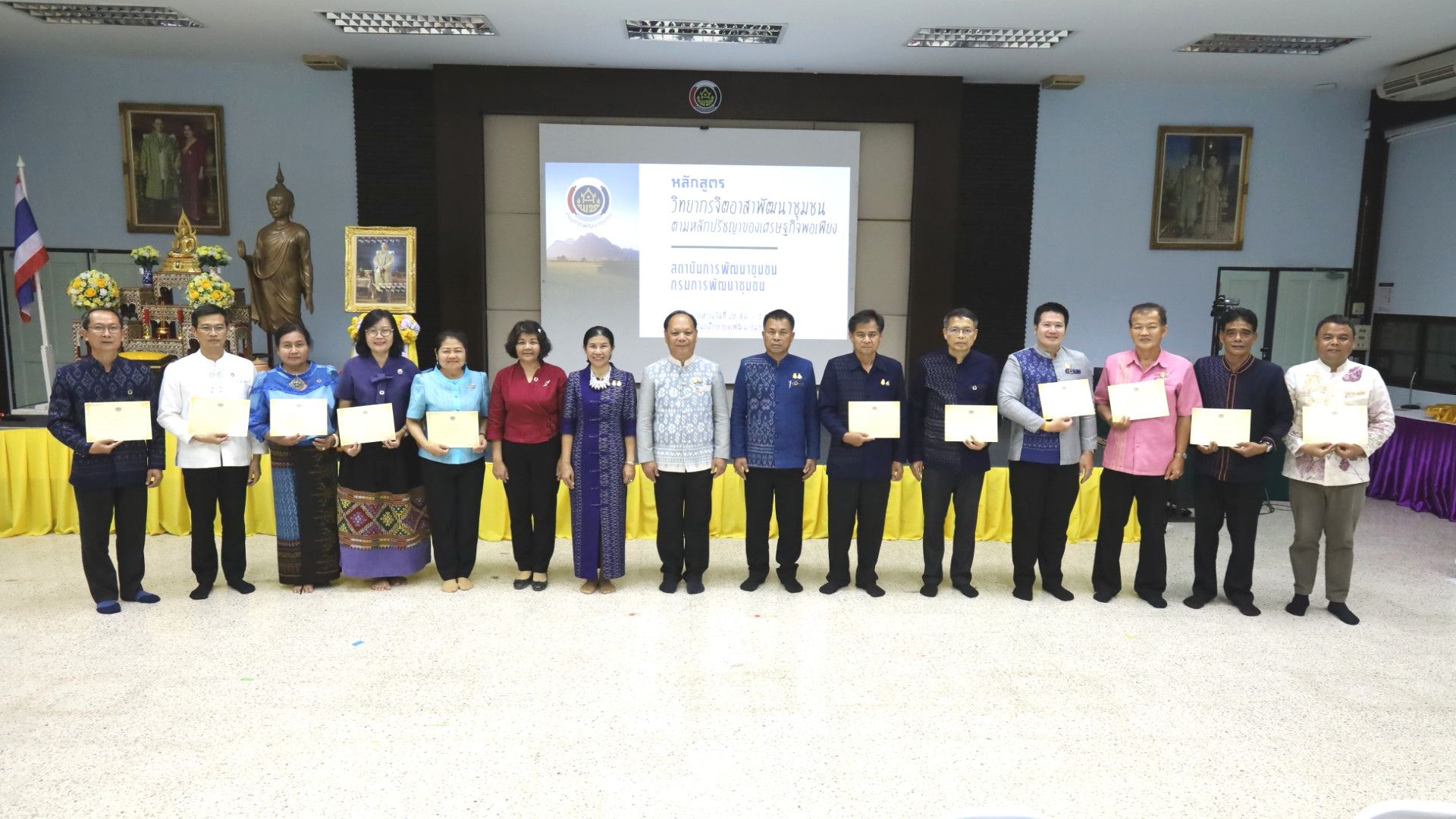 …พช.นครนายก ร่วมพิธีปิดการอบรม โครงการสร้างความรู้ความเข้าใจและถ่ายทอดยุทธศาสตร์สถาบันเศรษฐกิจพอเพียงเพื่อการพัฒนาชุมชนอย่างยั่งยืนหลักสูตร วิทยากรจิตอาสาพัฒนาชุมชน ตามหลักปรัชญาของเศรษฐกิจพอเพียง
